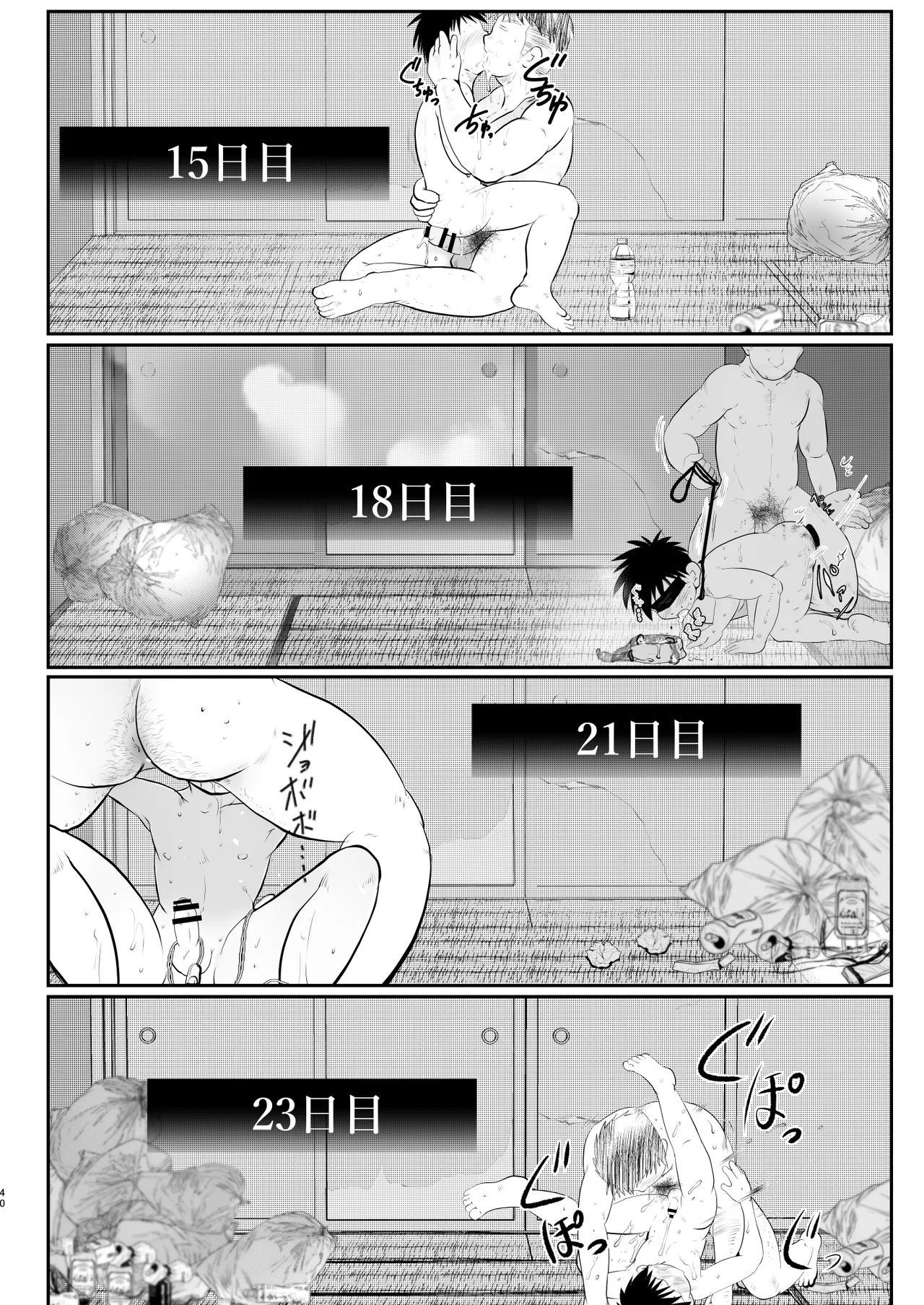 オレ、しょーご マゾどれい。 9 FIN - page40