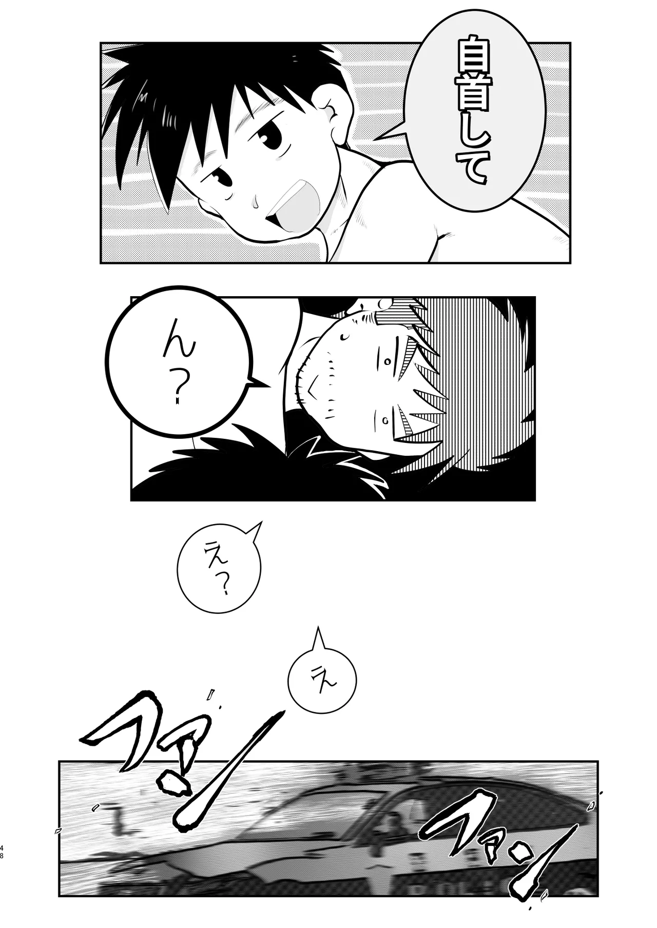 オレ、しょーご マゾどれい。 9 FIN - page48