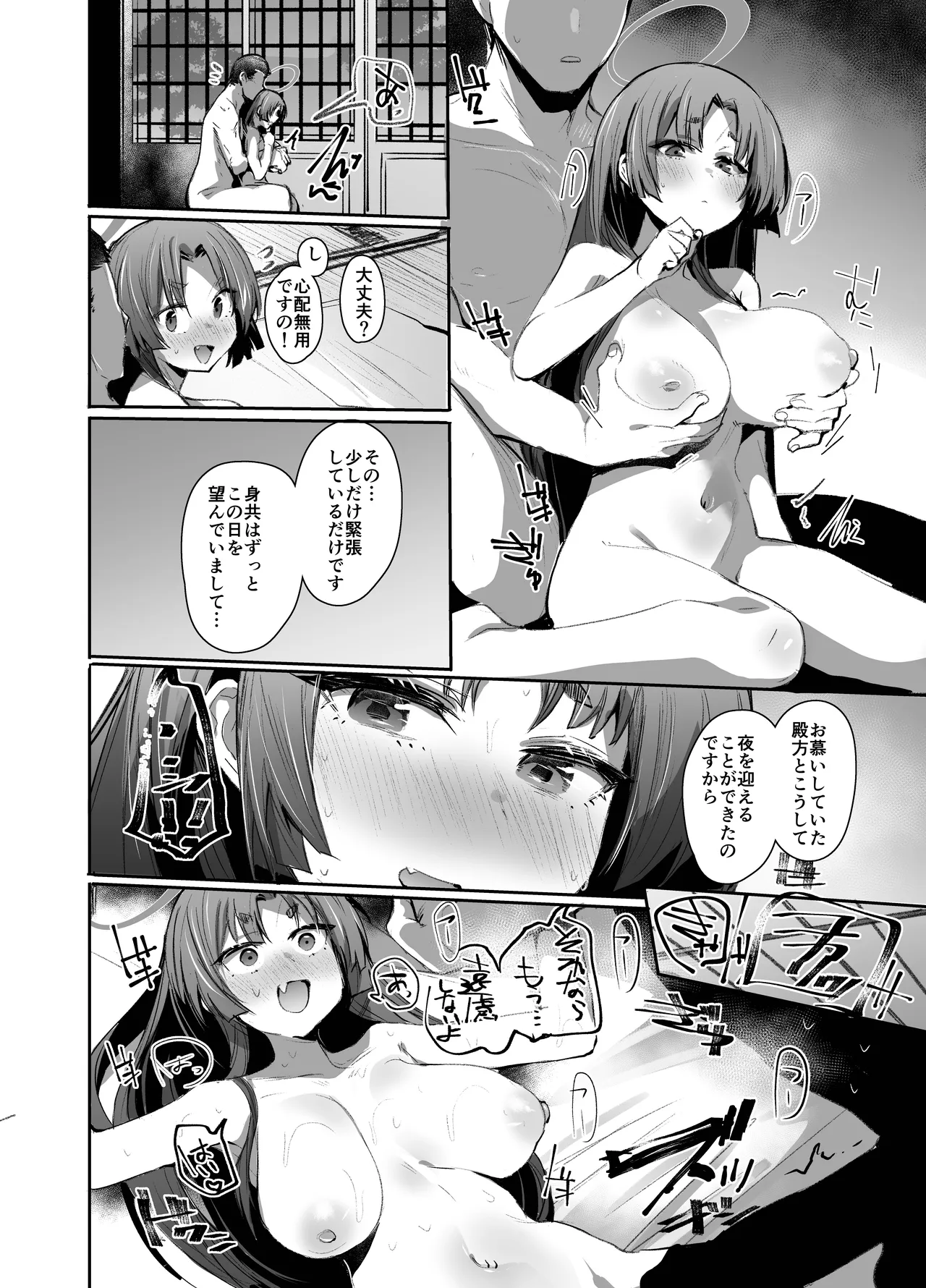 艶めく華花 勘解由小路ユカリ編 - page5