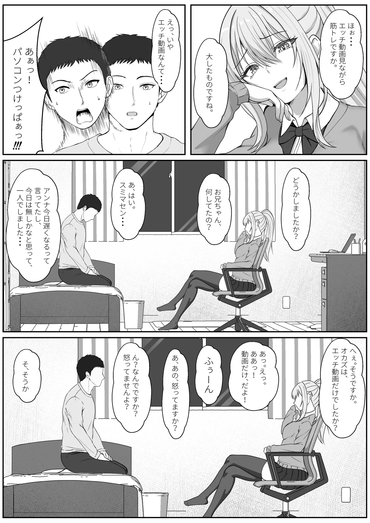 ハーフ義妹との甘い日常と濃密セックス 3 - page10