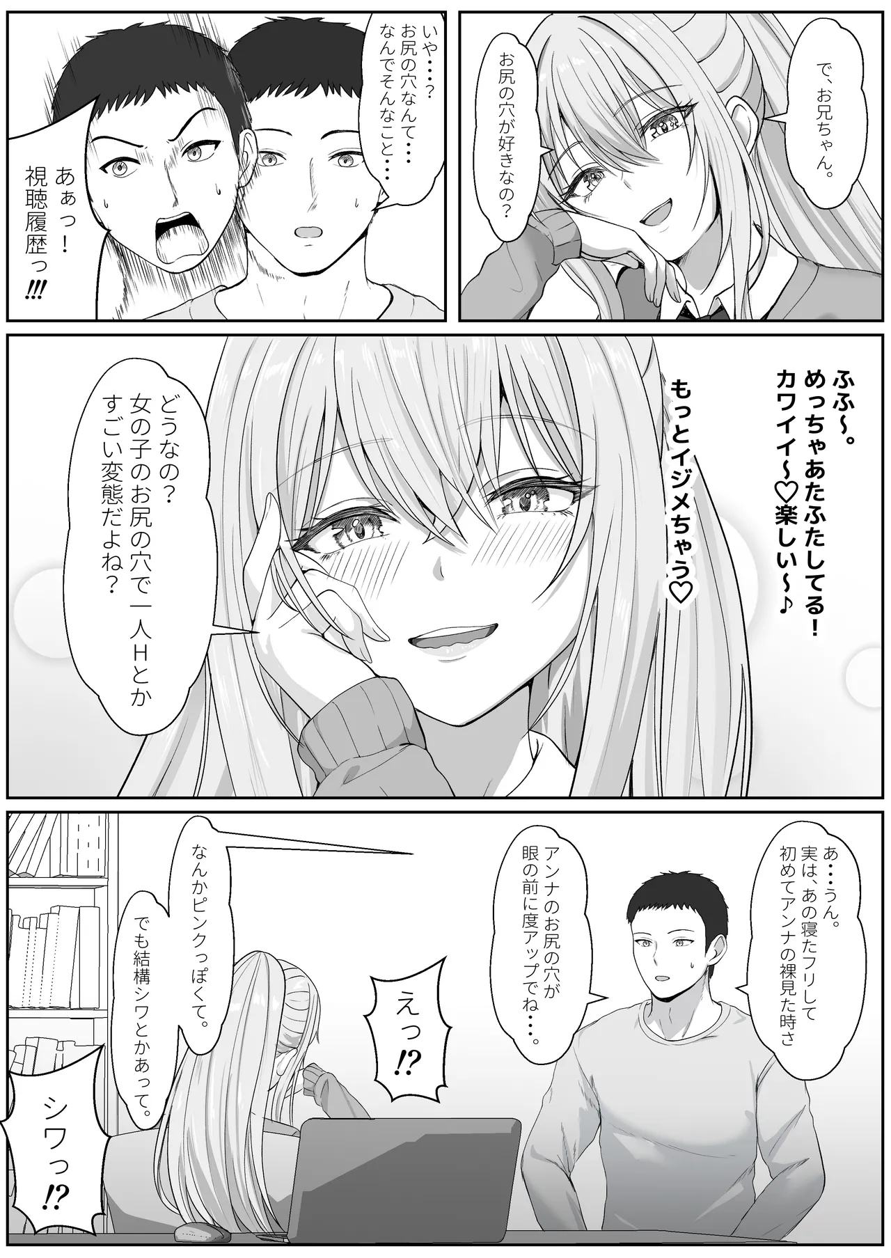 ハーフ義妹との甘い日常と濃密セックス 3 - page11