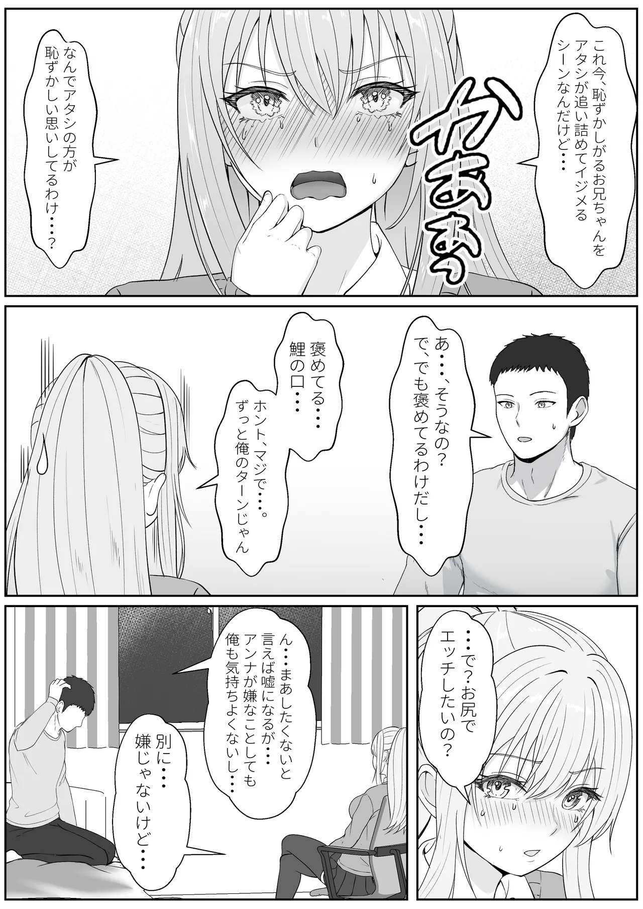 ハーフ義妹との甘い日常と濃密セックス 3 - page13