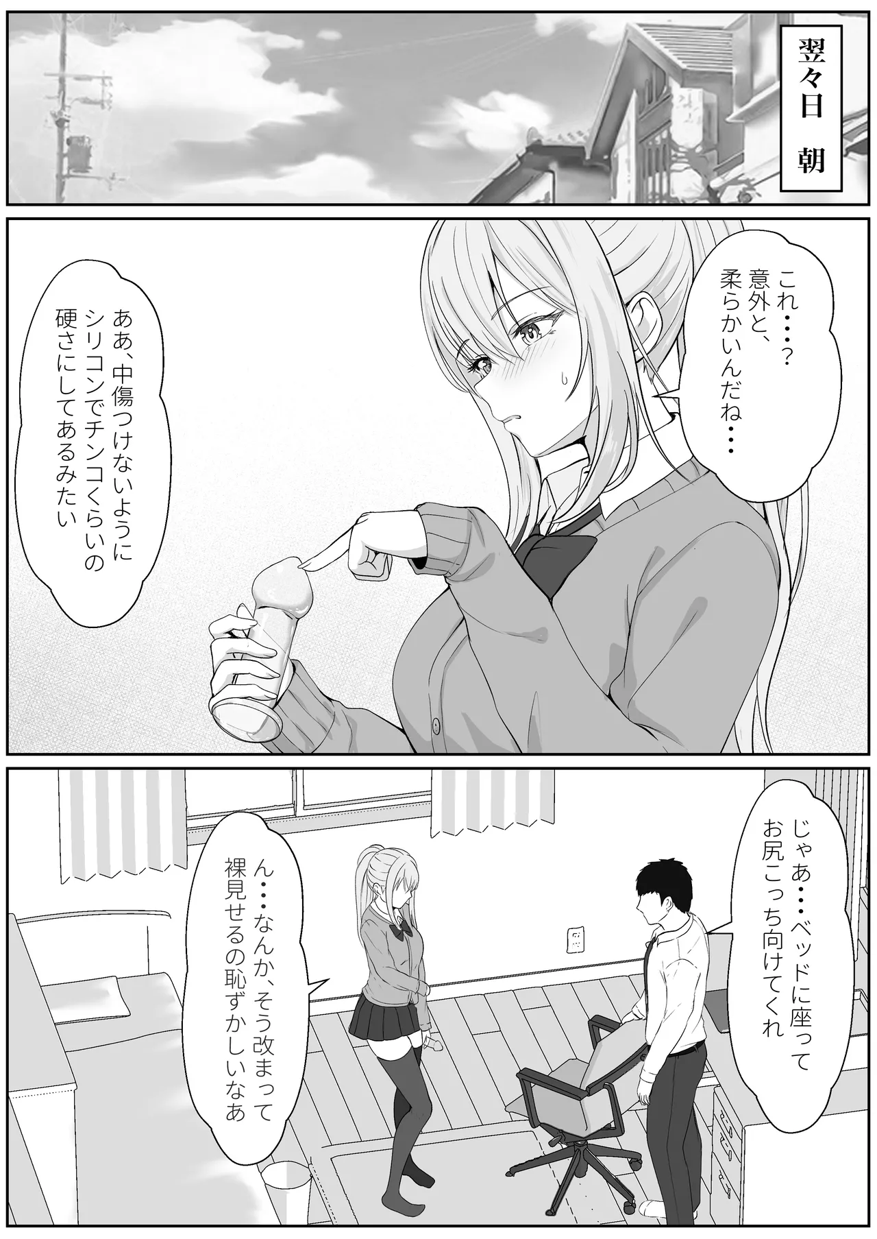 ハーフ義妹との甘い日常と濃密セックス 3 - page15