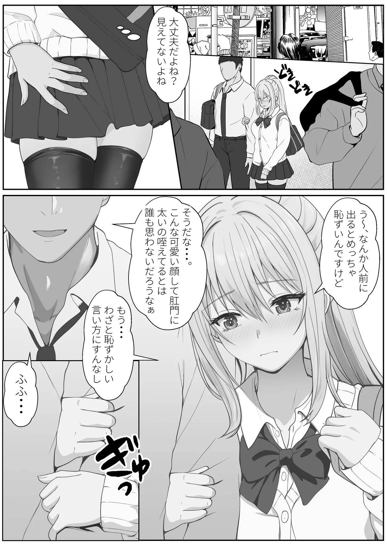 ハーフ義妹との甘い日常と濃密セックス 3 - page20