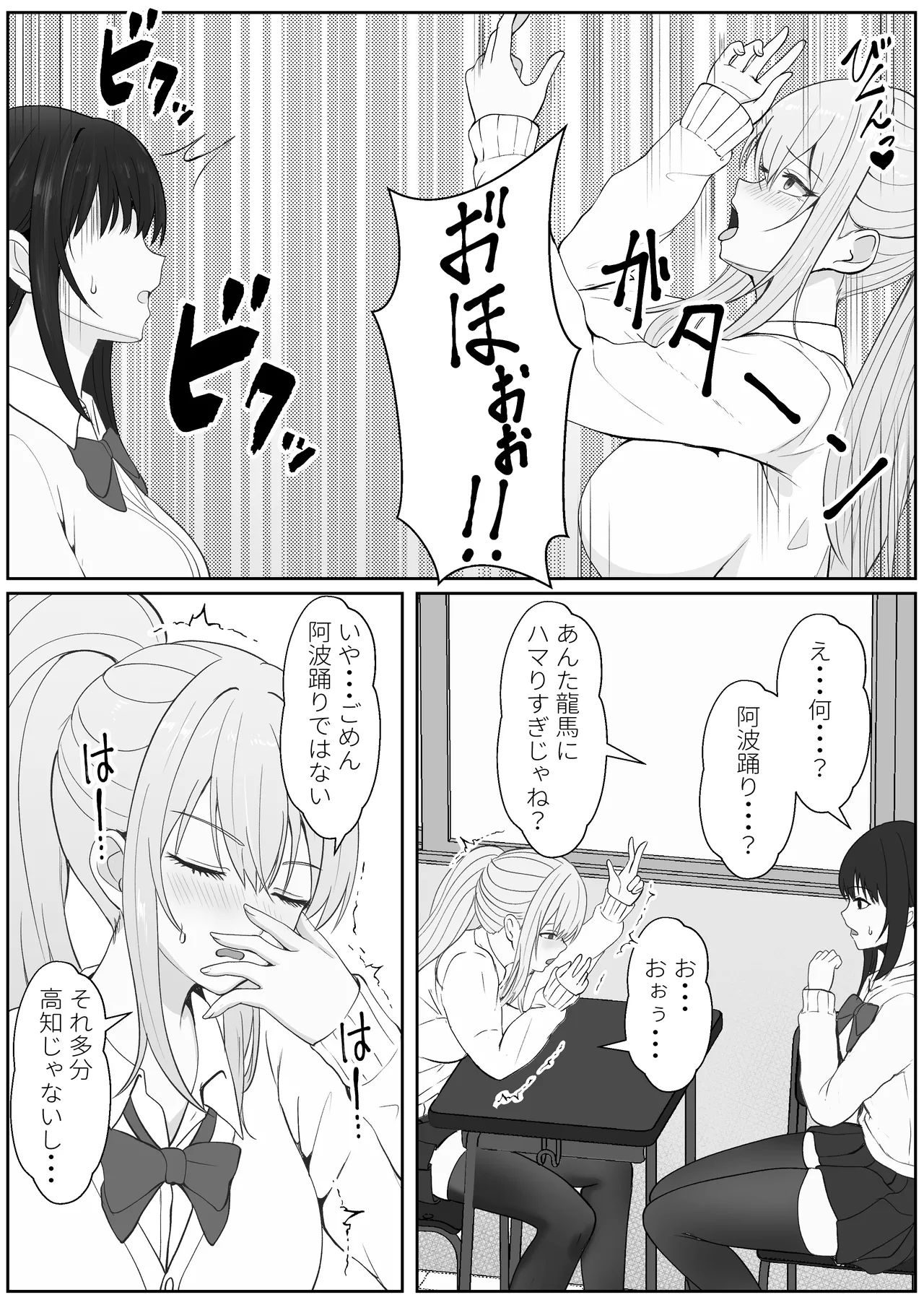 ハーフ義妹との甘い日常と濃密セックス 3 - page22