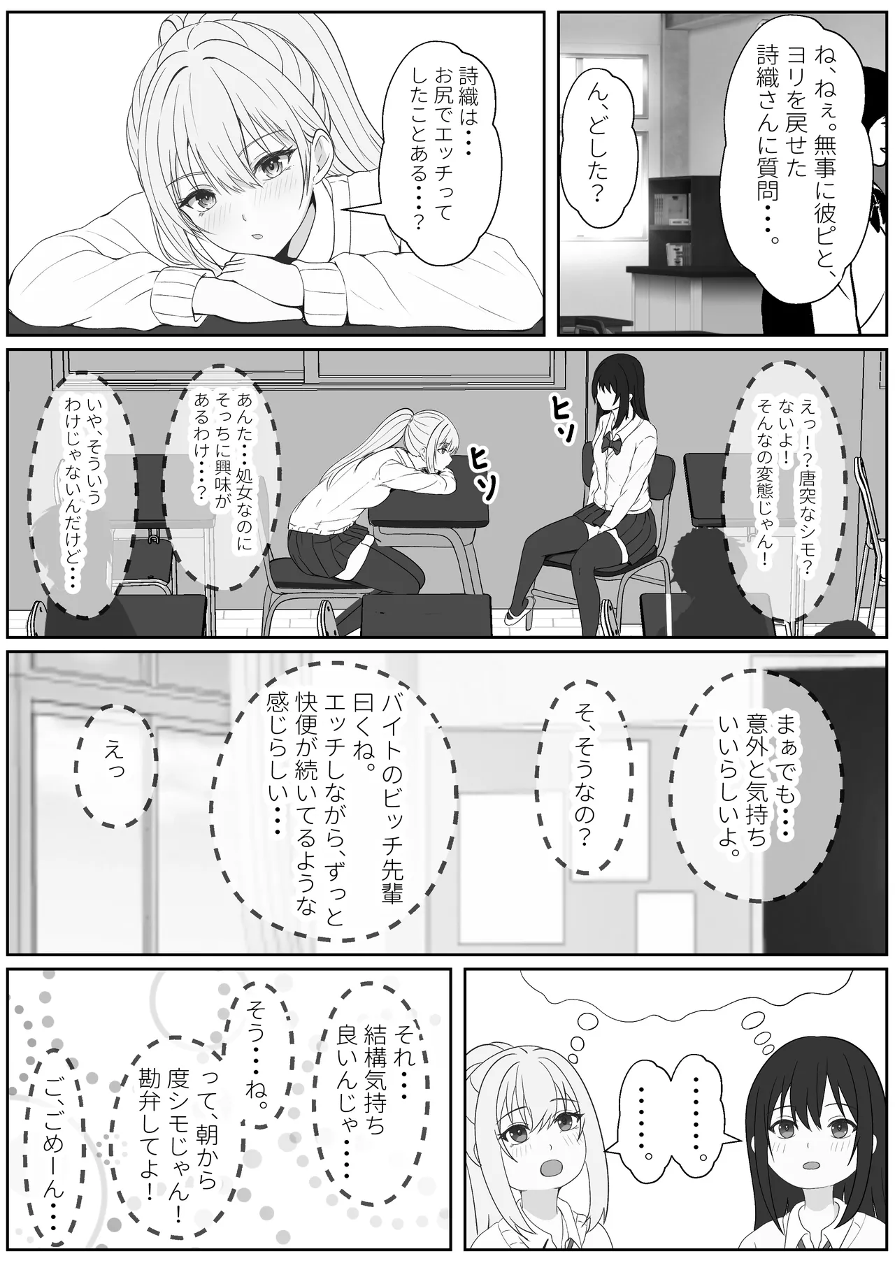 ハーフ義妹との甘い日常と濃密セックス 3 - page23