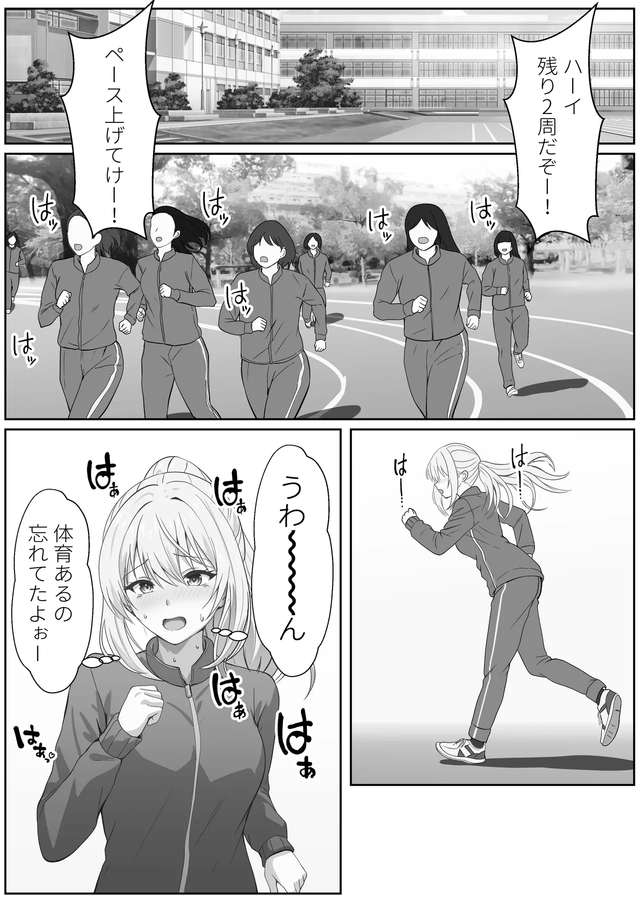 ハーフ義妹との甘い日常と濃密セックス 3 - page24