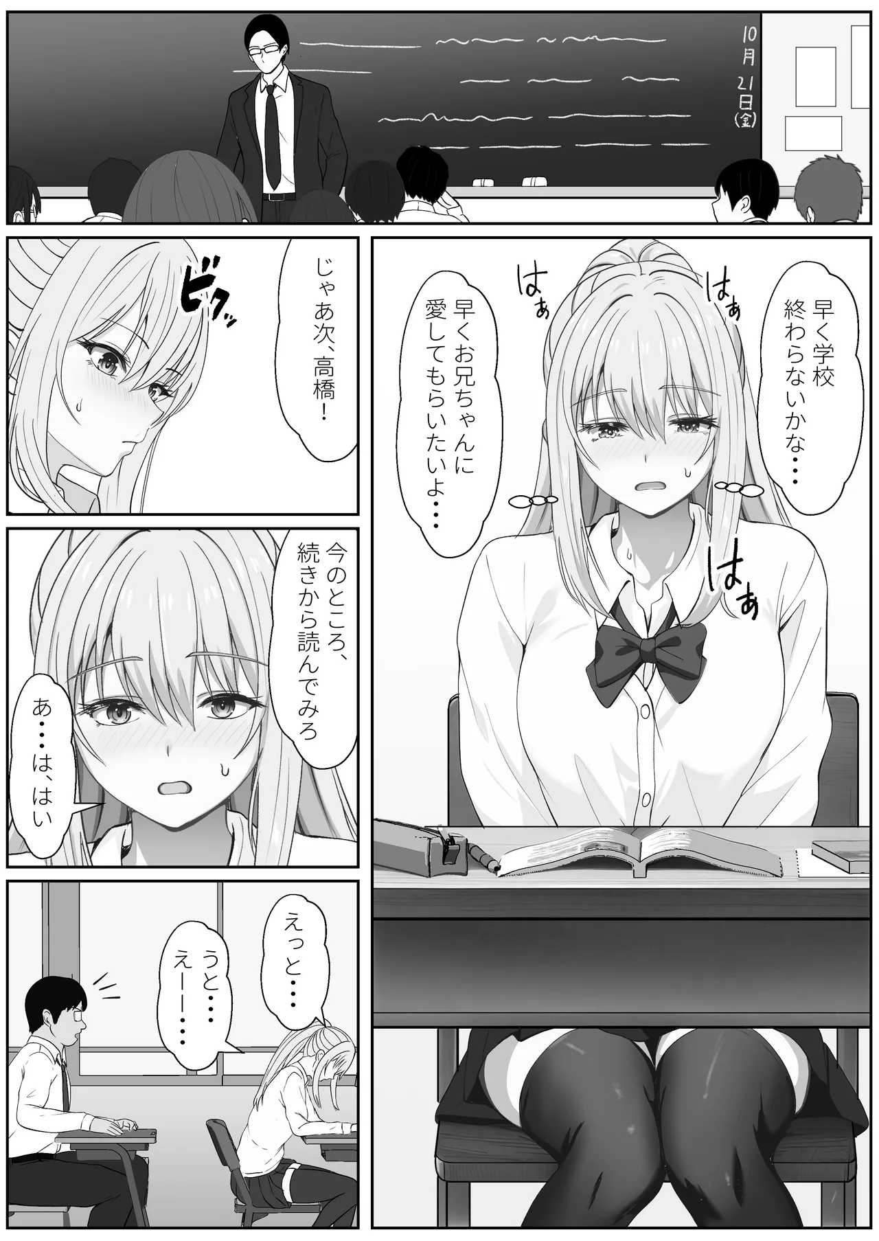 ハーフ義妹との甘い日常と濃密セックス 3 - page27