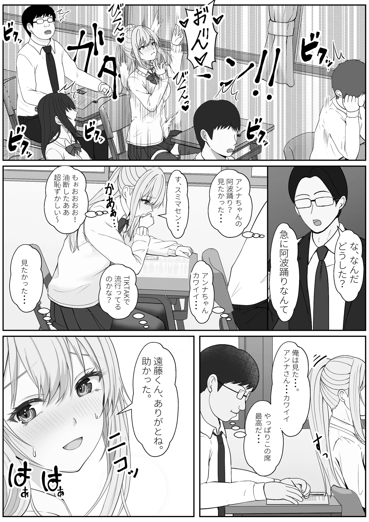 ハーフ義妹との甘い日常と濃密セックス 3 - page29