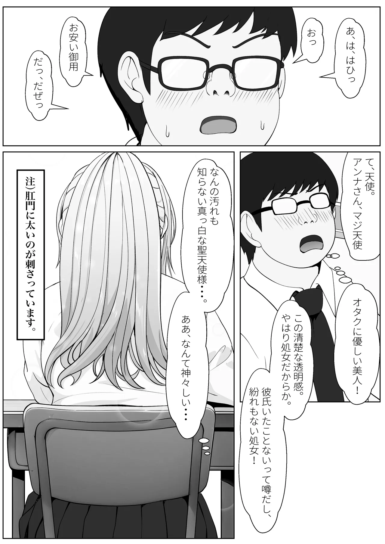 ハーフ義妹との甘い日常と濃密セックス 3 - page30