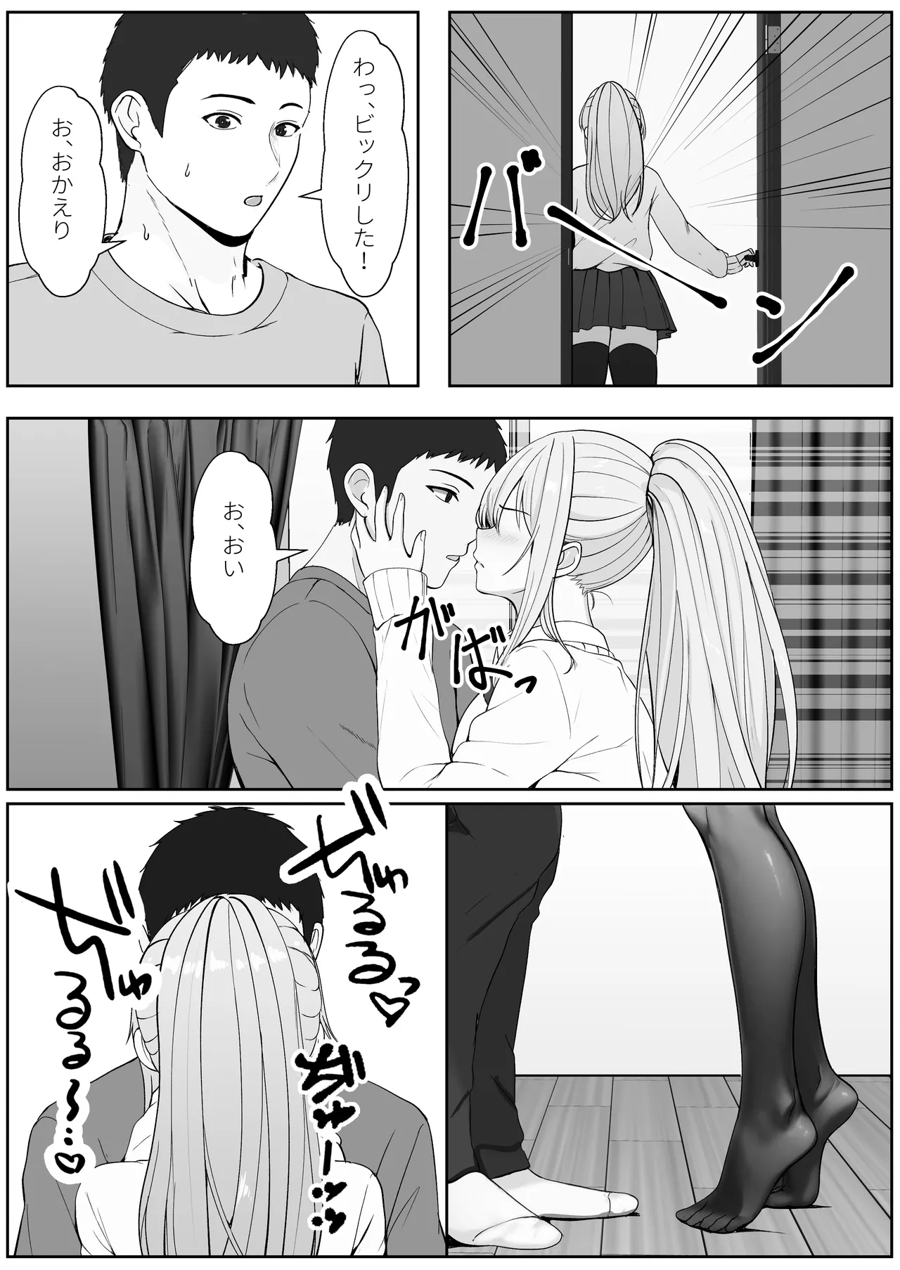 ハーフ義妹との甘い日常と濃密セックス 3 - page32