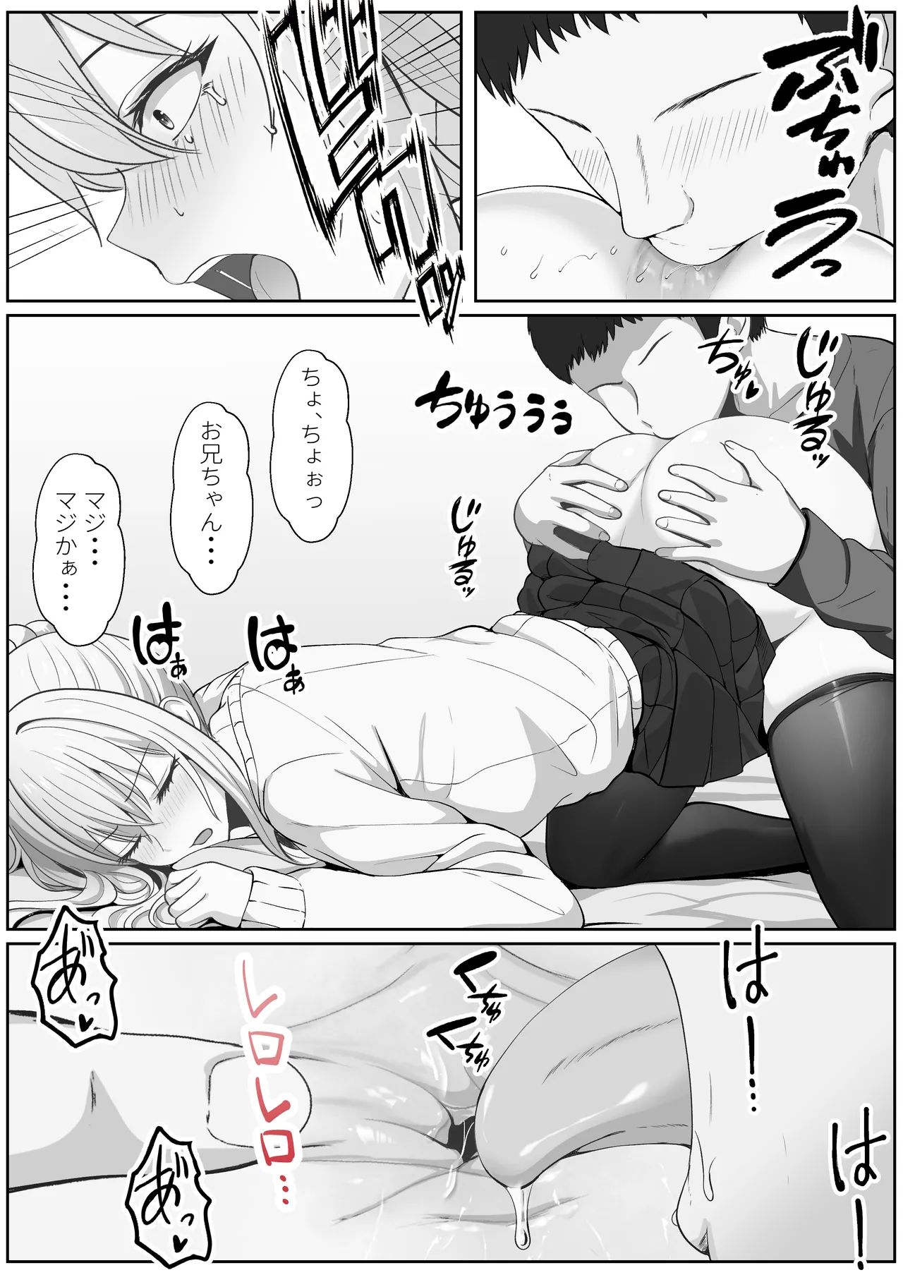 ハーフ義妹との甘い日常と濃密セックス 3 - page40