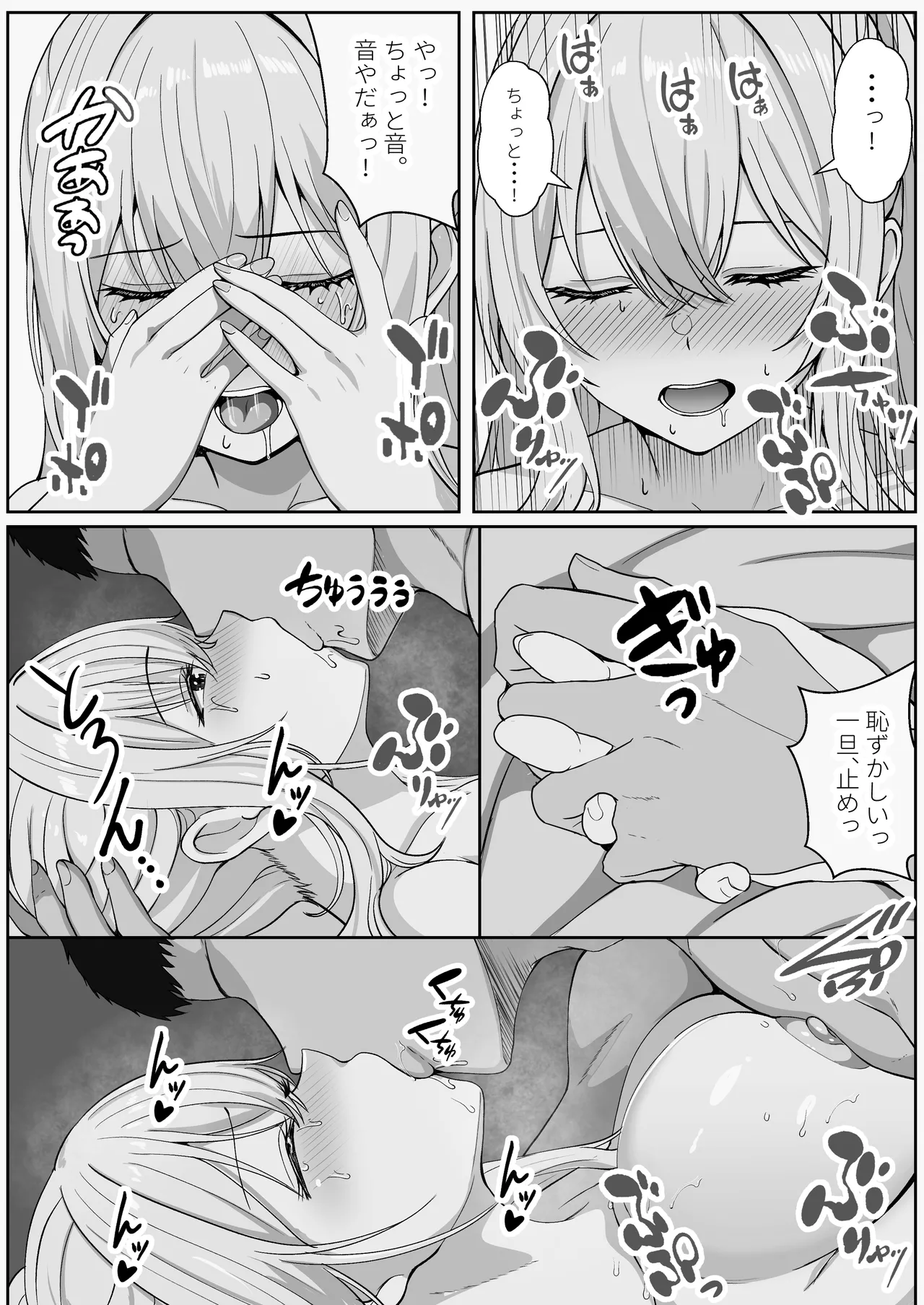 ハーフ義妹との甘い日常と濃密セックス 3 - page50