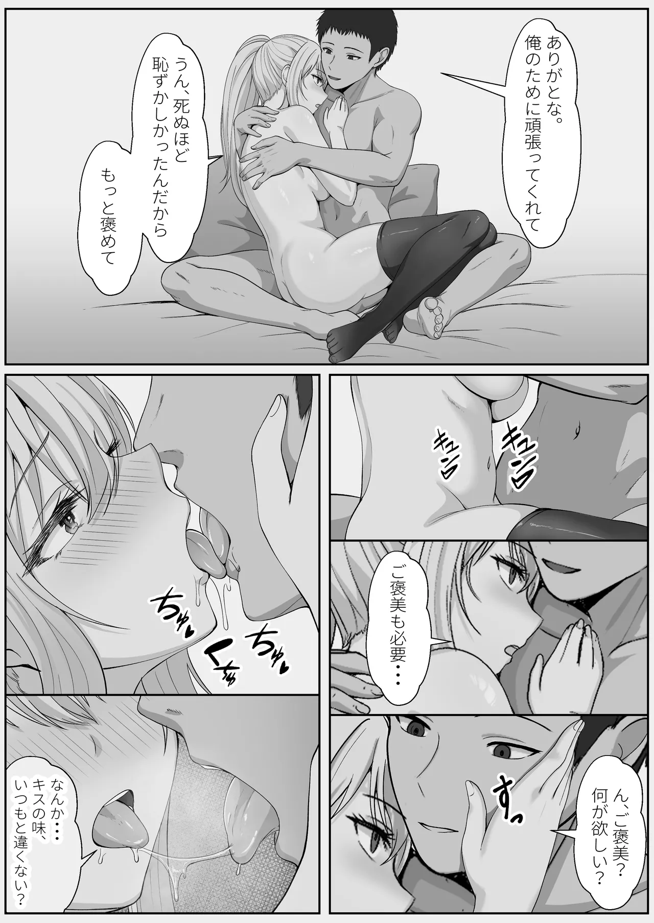 ハーフ義妹との甘い日常と濃密セックス 3 - page58