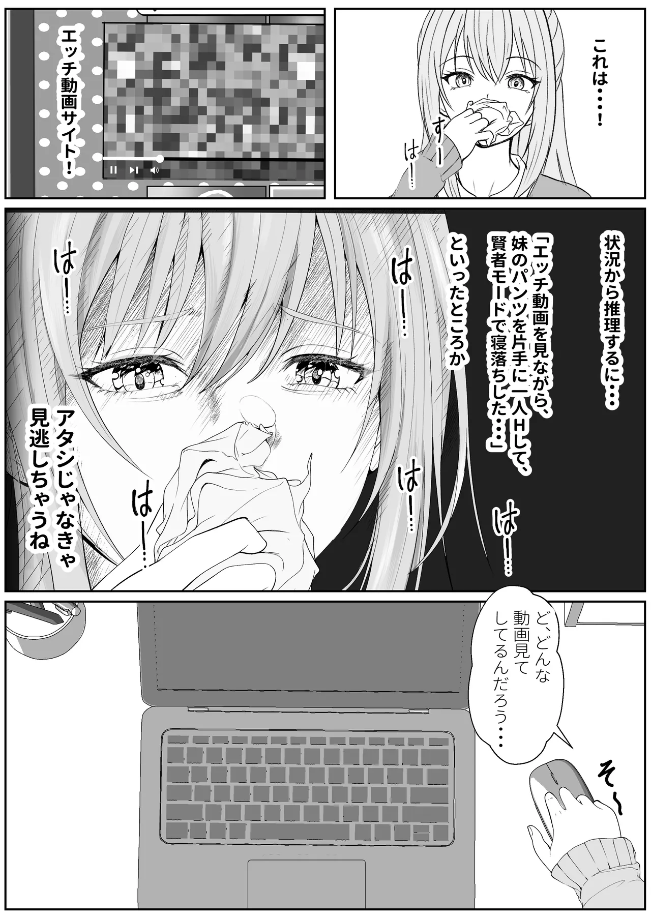 ハーフ義妹との甘い日常と濃密セックス 3 - page6