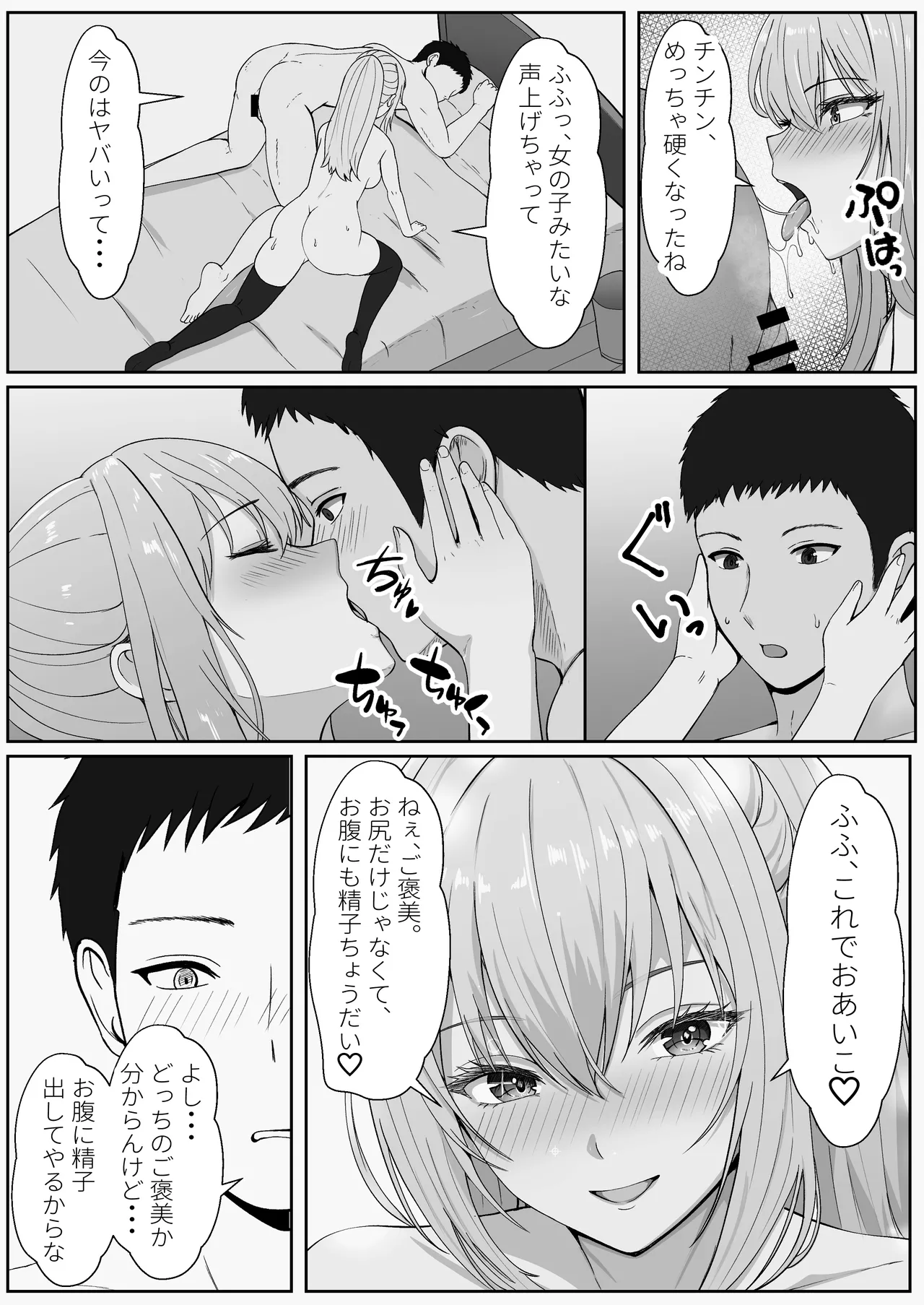 ハーフ義妹との甘い日常と濃密セックス 3 - page61