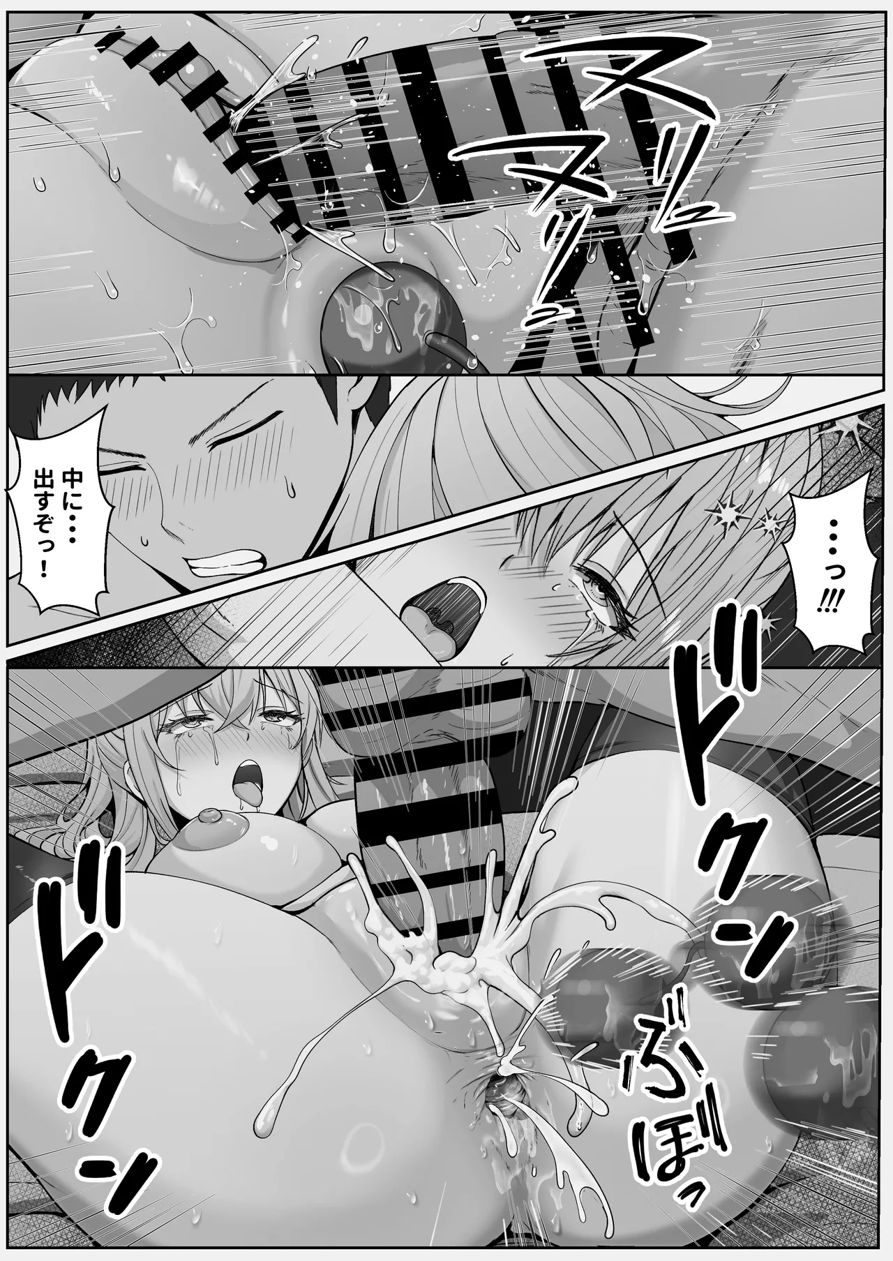 ハーフ義妹との甘い日常と濃密セックス 3 - page69