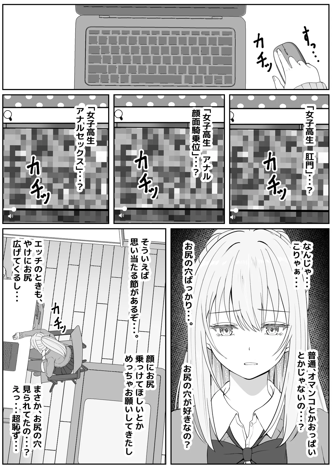 ハーフ義妹との甘い日常と濃密セックス 3 - page8