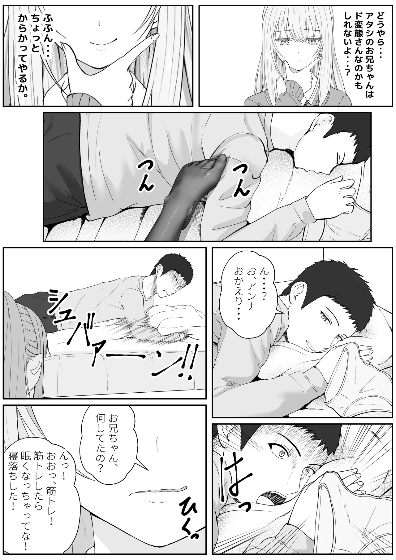 ハーフ義妹との甘い日常と濃密セックス 3 - page9