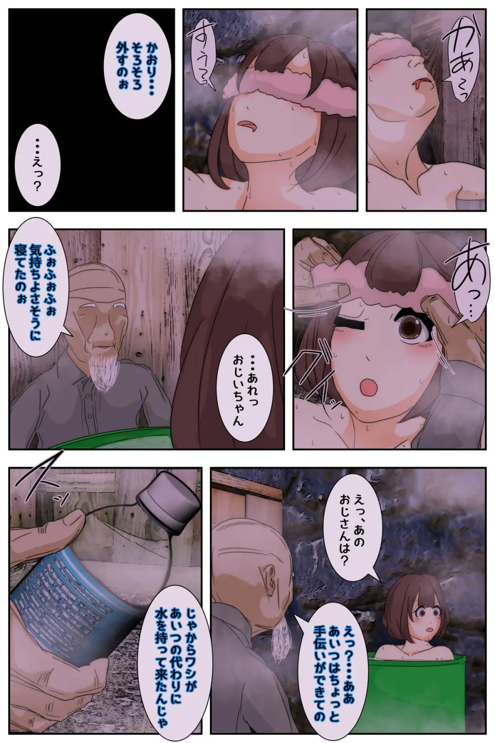 ぼくのママがおじいちゃん一味にまだまだヤりたい放題された。 完全版 - page19