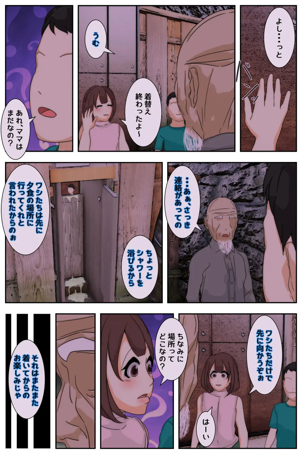 ぼくのママがおじいちゃん一味にまだまだヤりたい放題された。 完全版 - page46