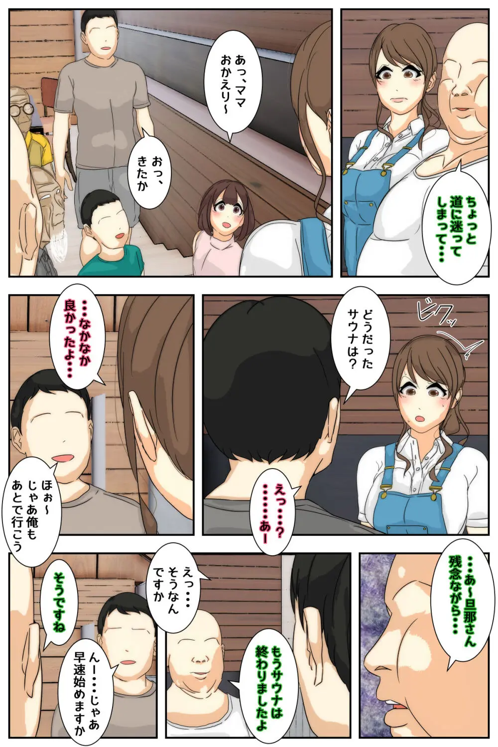 ぼくのママがおじいちゃん一味にまだまだヤりたい放題された。 完全版 - page48