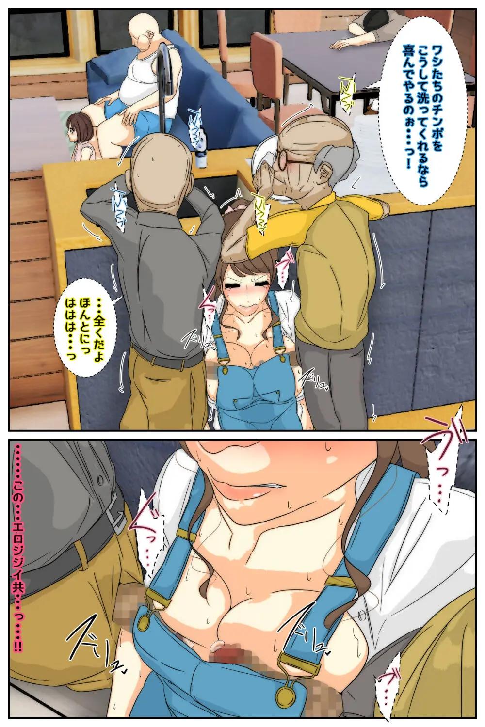 ぼくのママがおじいちゃん一味にまだまだヤりたい放題された。 完全版 - page51