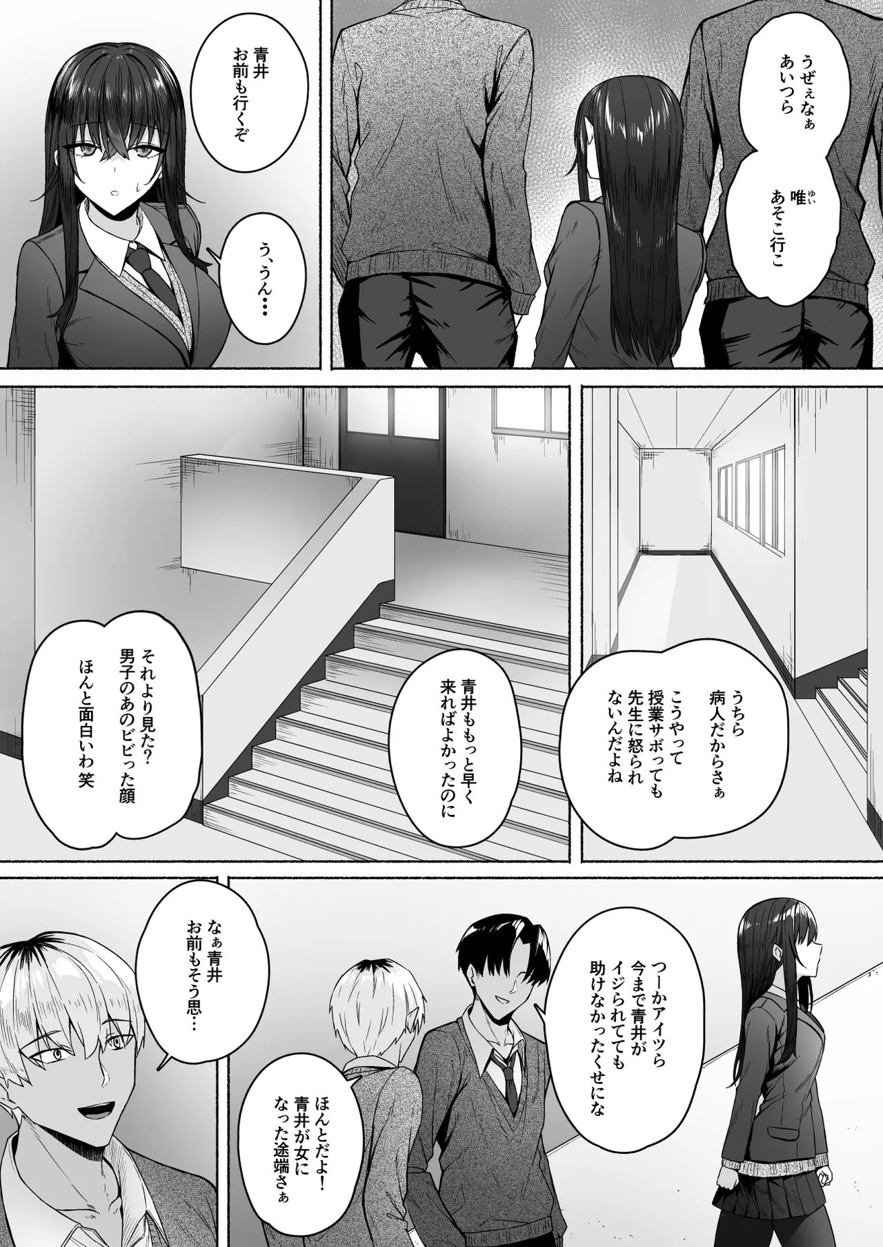 ギャルと僕が性別逆転 雌に目覚める僕 - page17