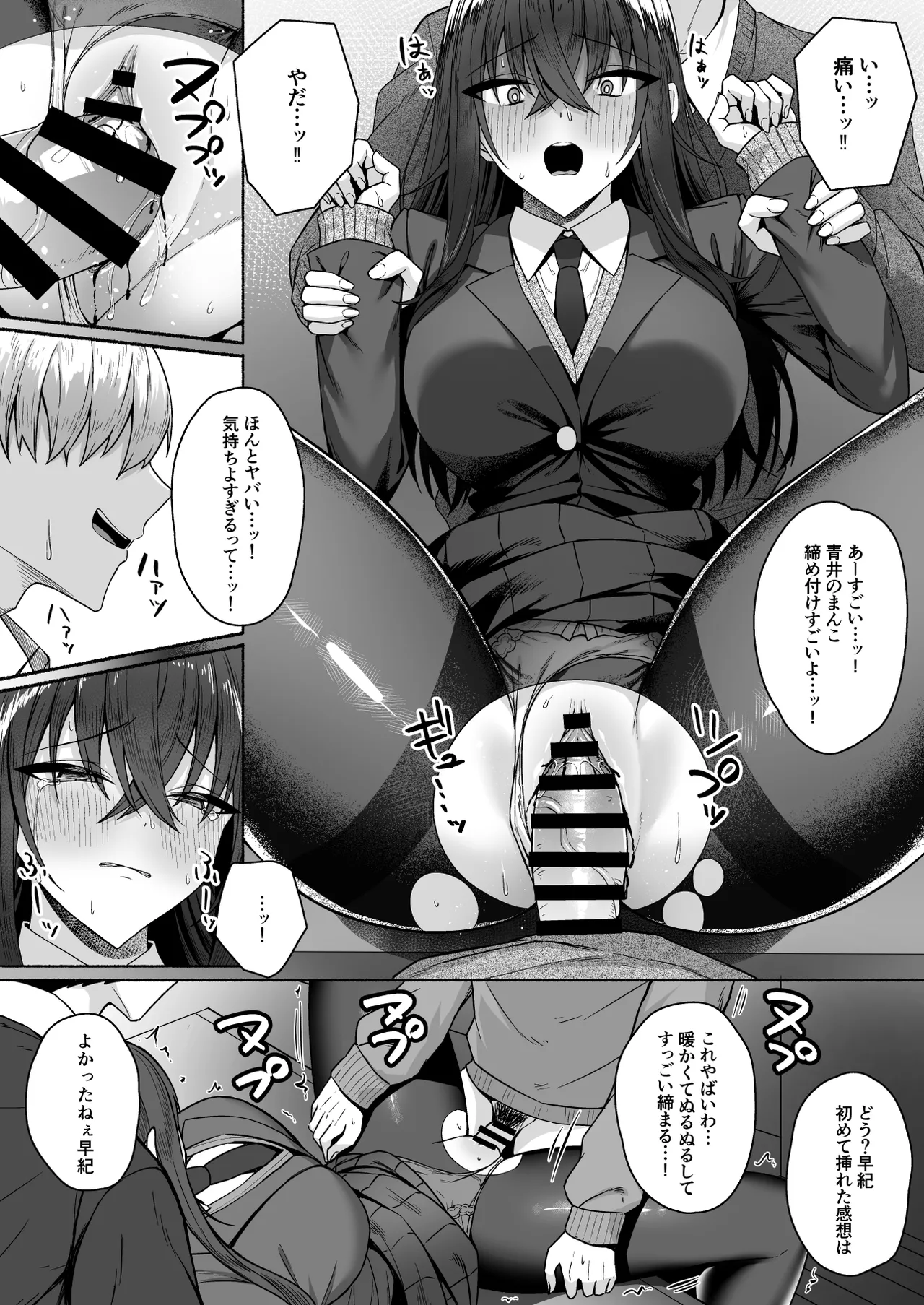 ギャルと僕が性別逆転 雌に目覚める僕 - page30