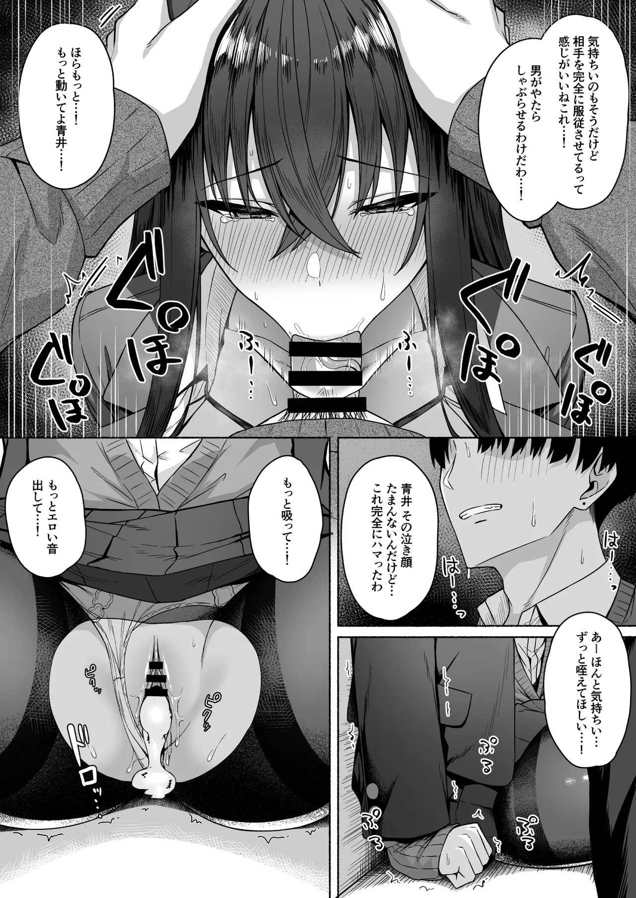 ギャルと僕が性別逆転 雌に目覚める僕 - page35