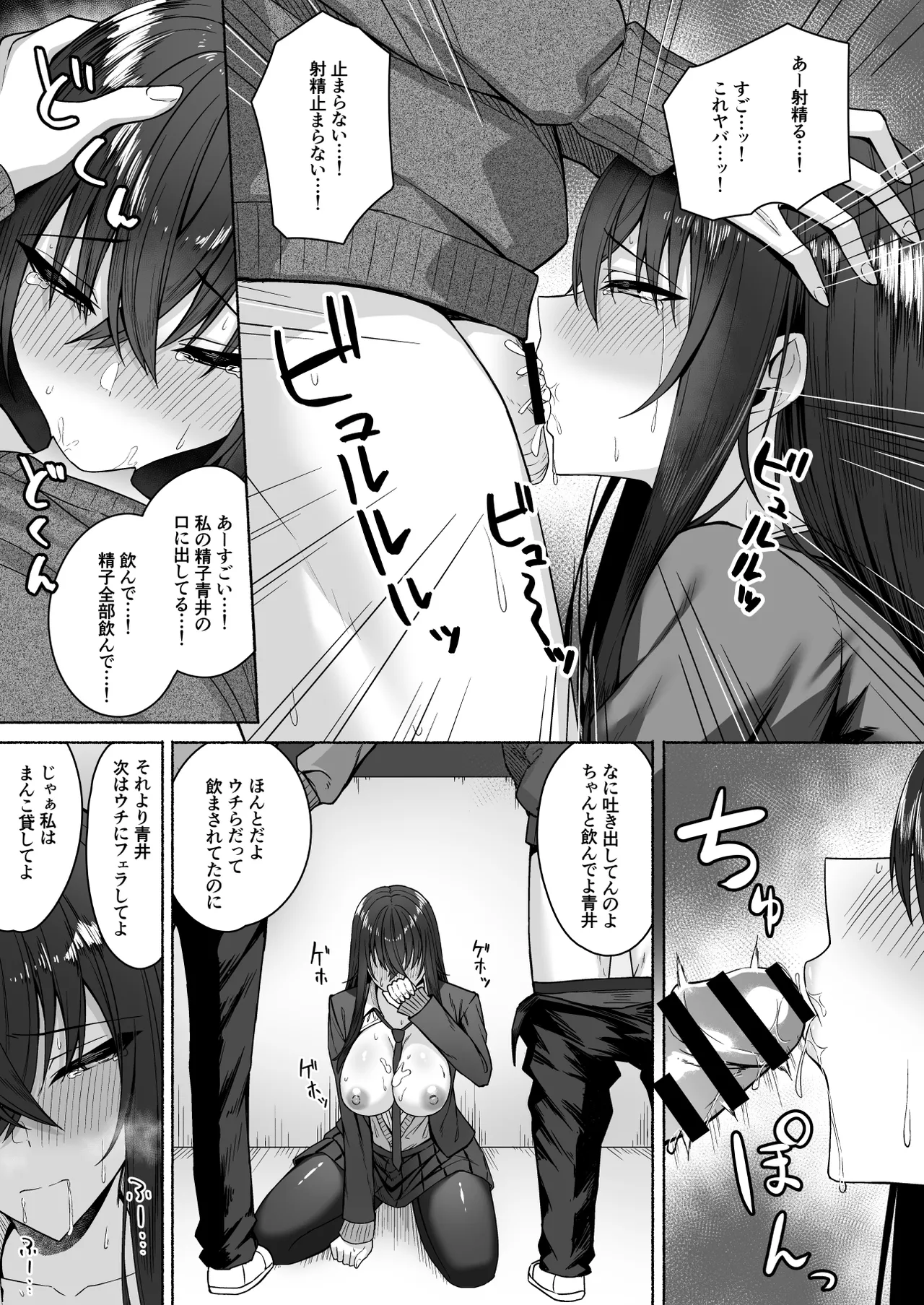 ギャルと僕が性別逆転 雌に目覚める僕 - page36