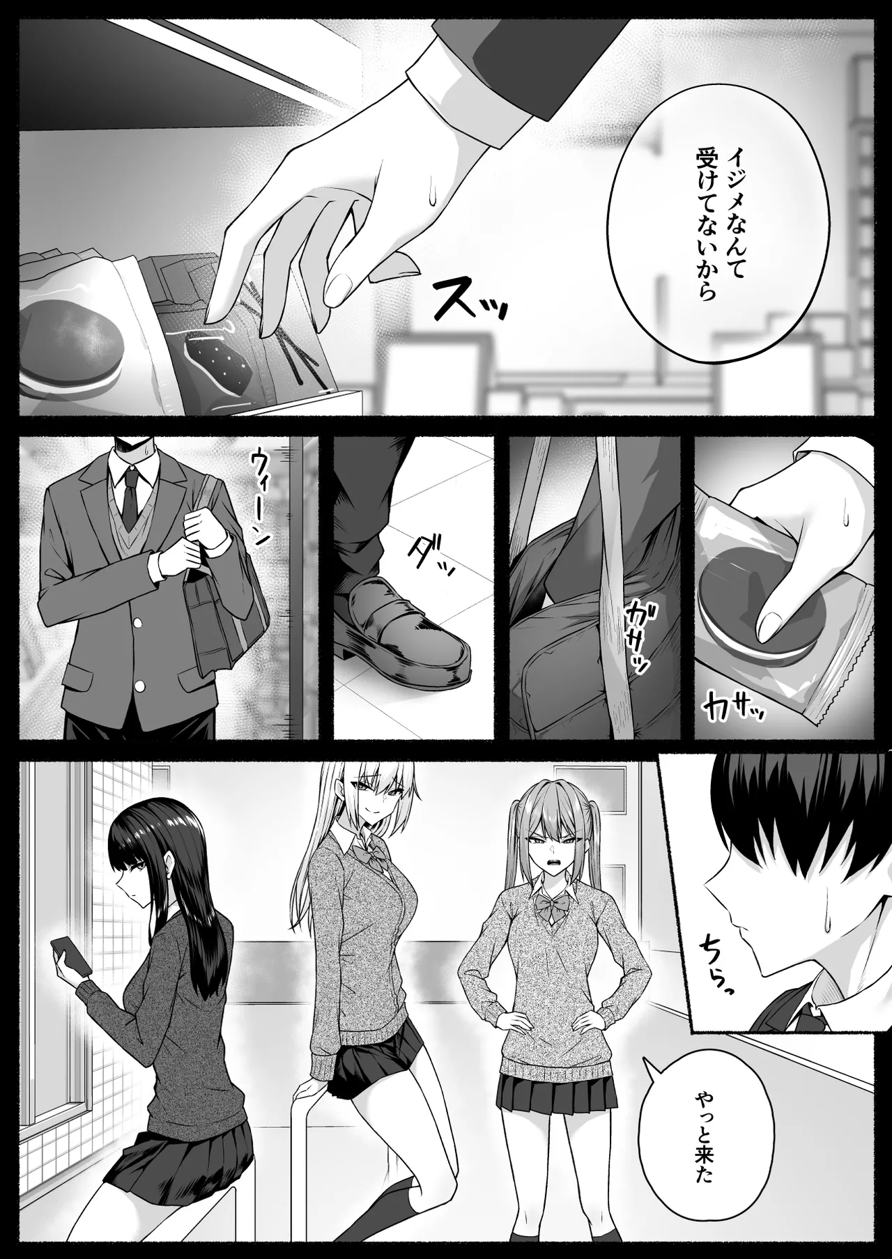 ギャルと僕が性別逆転 雌に目覚める僕 - page4