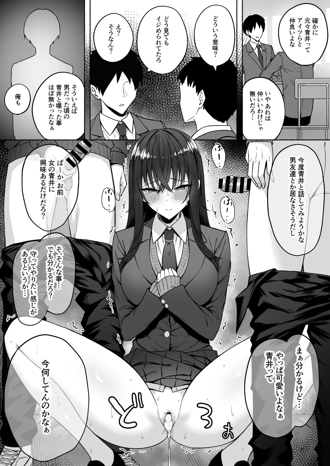 ギャルと僕が性別逆転 雌に目覚める僕 - page43