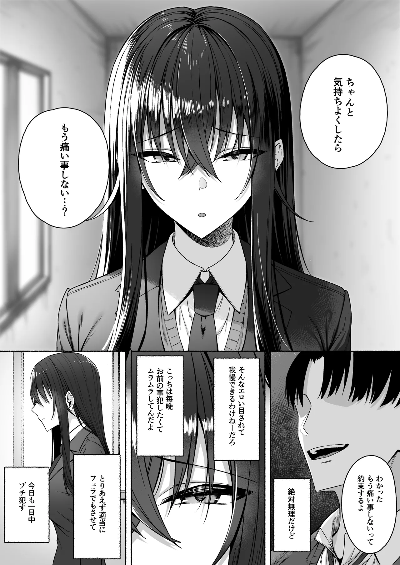 ギャルと僕が性別逆転 雌に目覚める僕 - page46