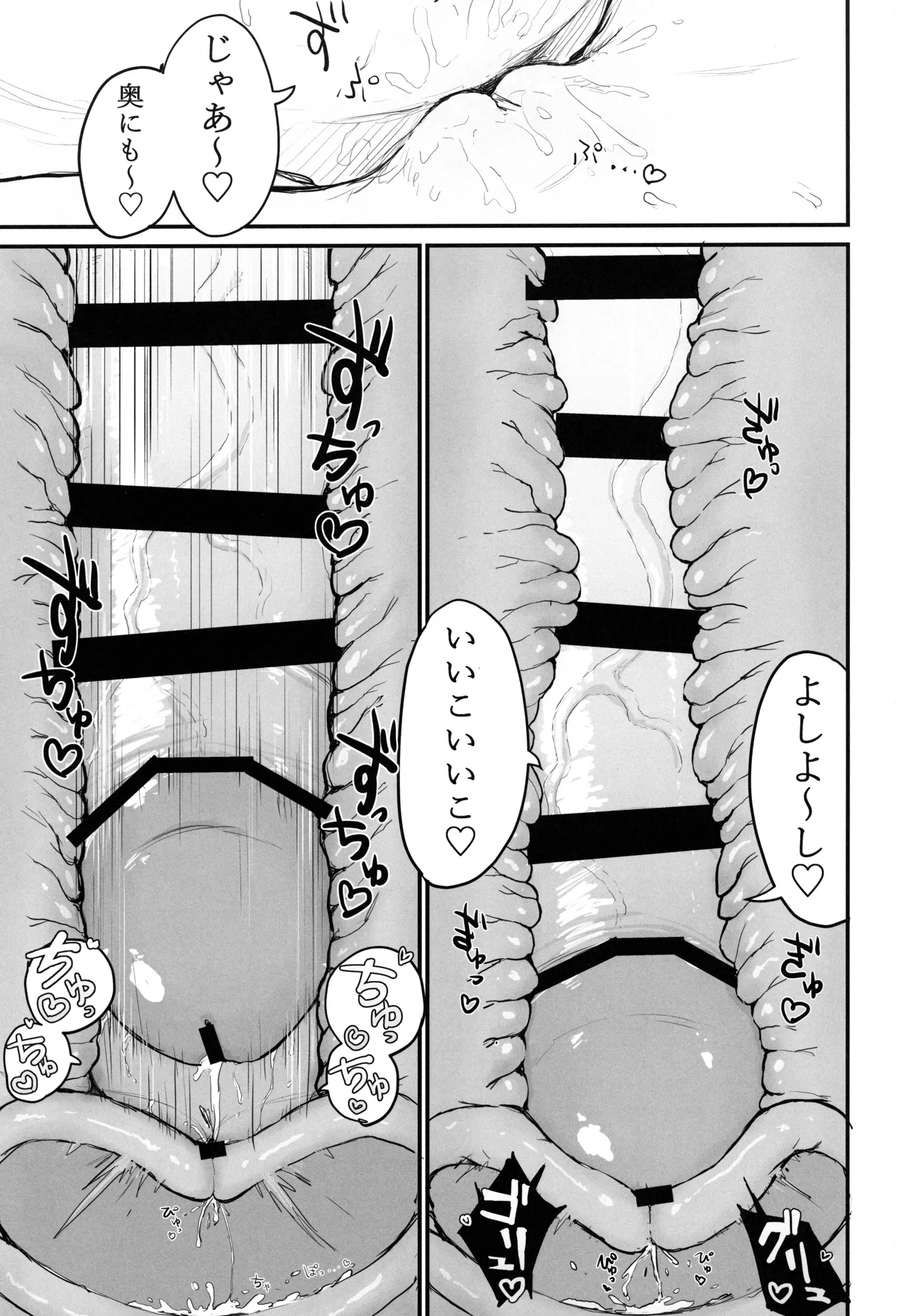 性処理覚えたてふたなりちんちんで無双しているせるふを絶対に止めてみせるっ - page20