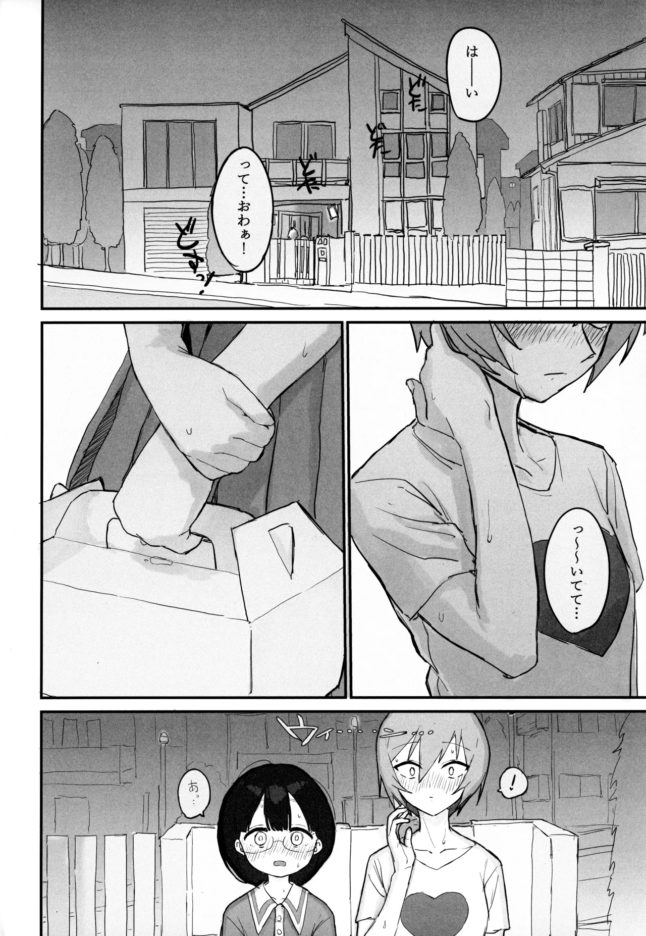 性処理覚えたてふたなりちんちんで無双しているせるふを絶対に止めてみせるっ - page31