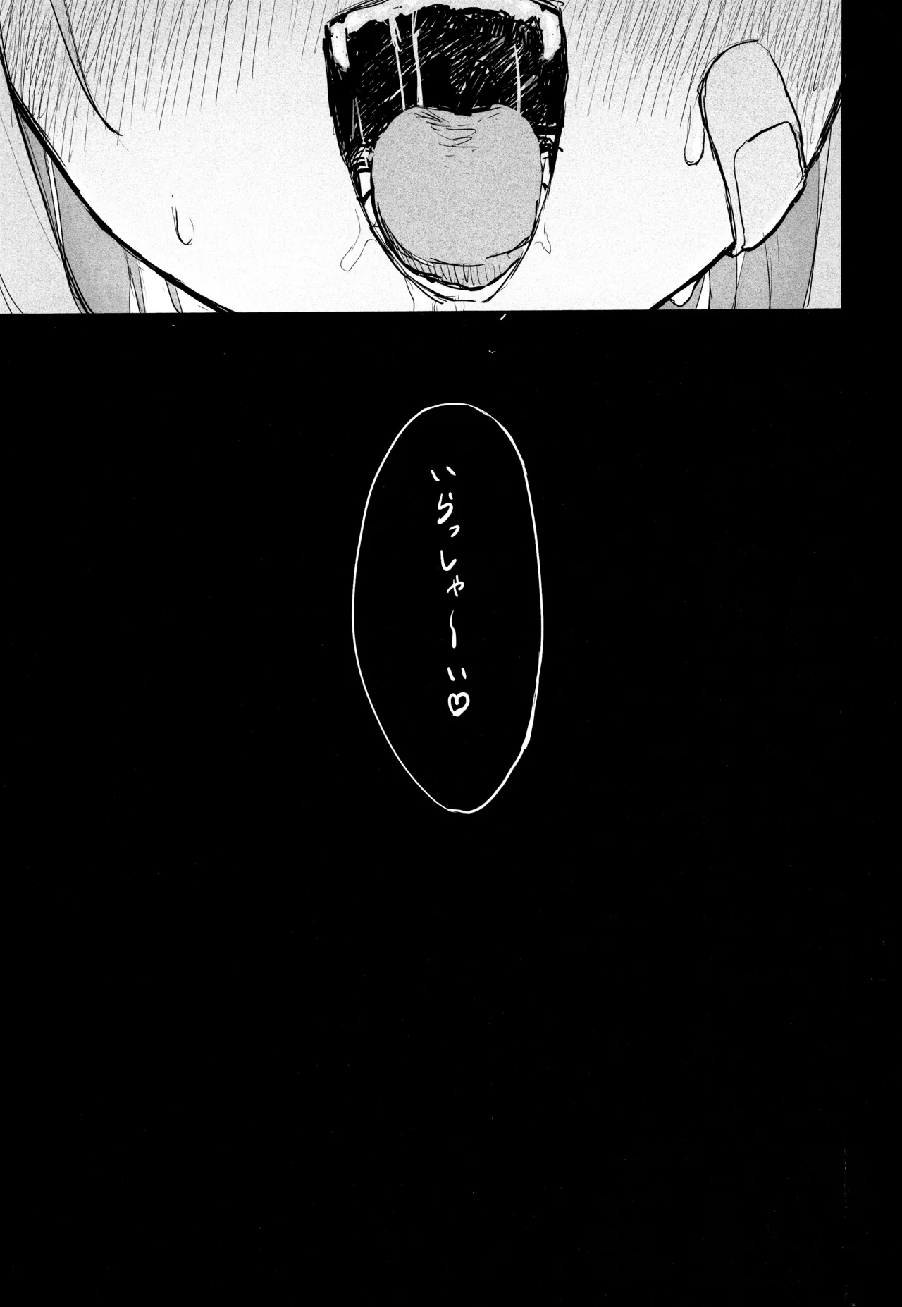 性処理覚えたてふたなりちんちんで無双しているせるふを絶対に止めてみせるっ - page32