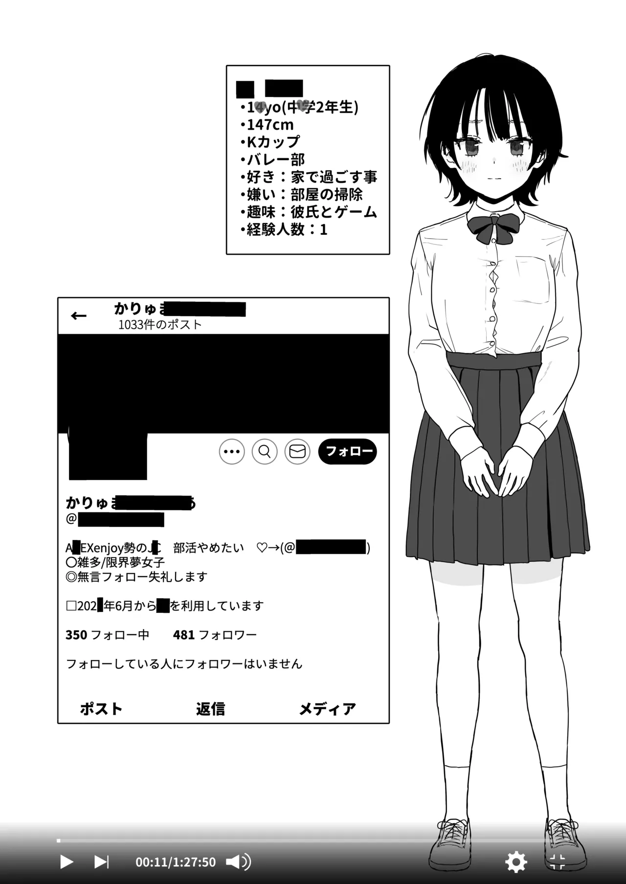 某都立C学に、教え子マインドコントロールしてハメ撮りしまくってた頭バグってる教師がいたらしい - page13