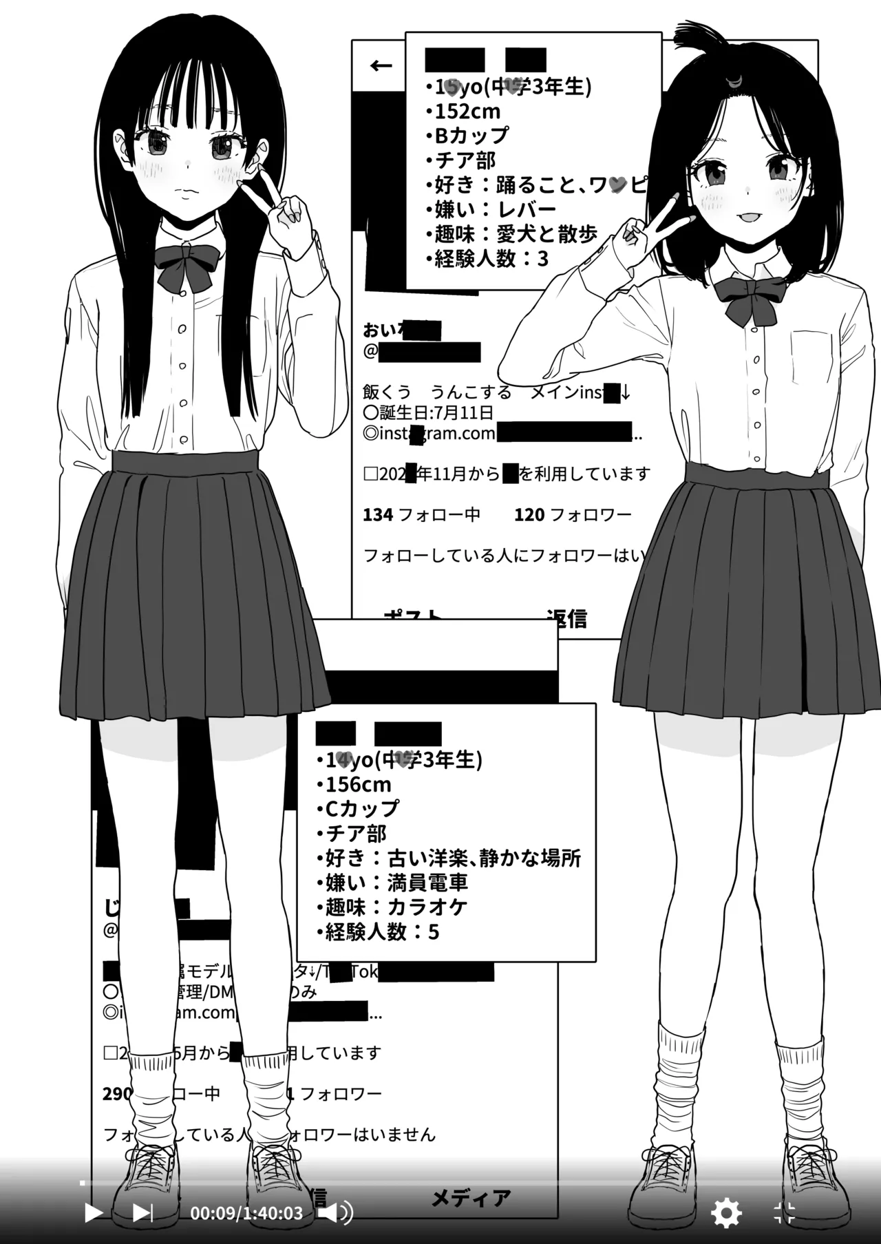 某都立C学に、教え子マインドコントロールしてハメ撮りしまくってた頭バグってる教師がいたらしい - page19