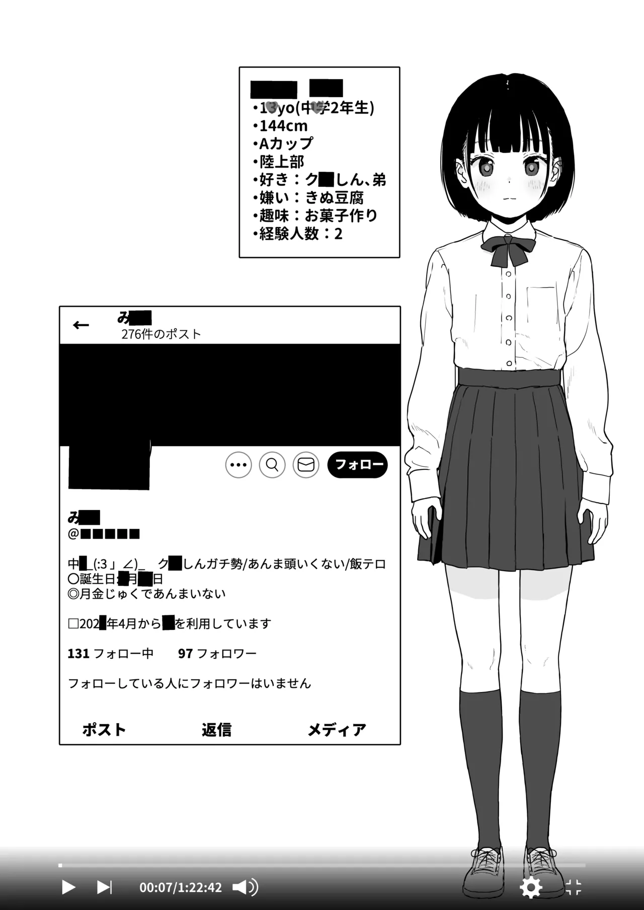 某都立C学に、教え子マインドコントロールしてハメ撮りしまくってた頭バグってる教師がいたらしい - page3