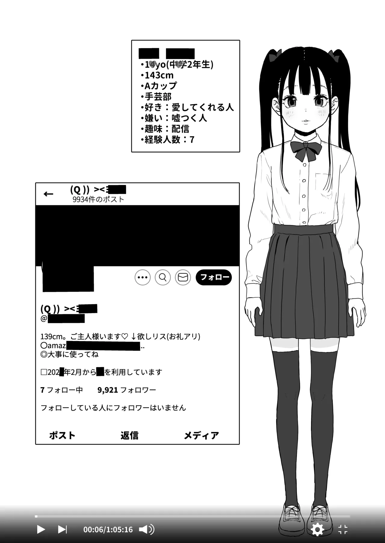 某都立C学に、教え子マインドコントロールしてハメ撮りしまくってた頭バグってる教師がいたらしい - page9