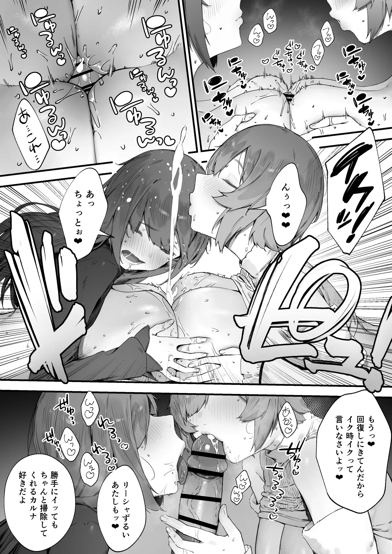 呪いのせいでMPが足りませんっ!! 1-9 - page85