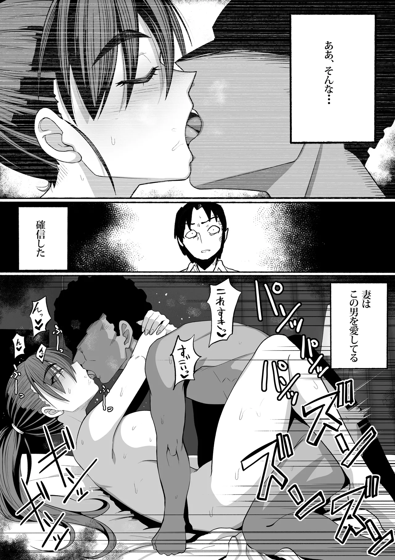 支配する言葉3 人妻寝取らせ編 後編 - page17