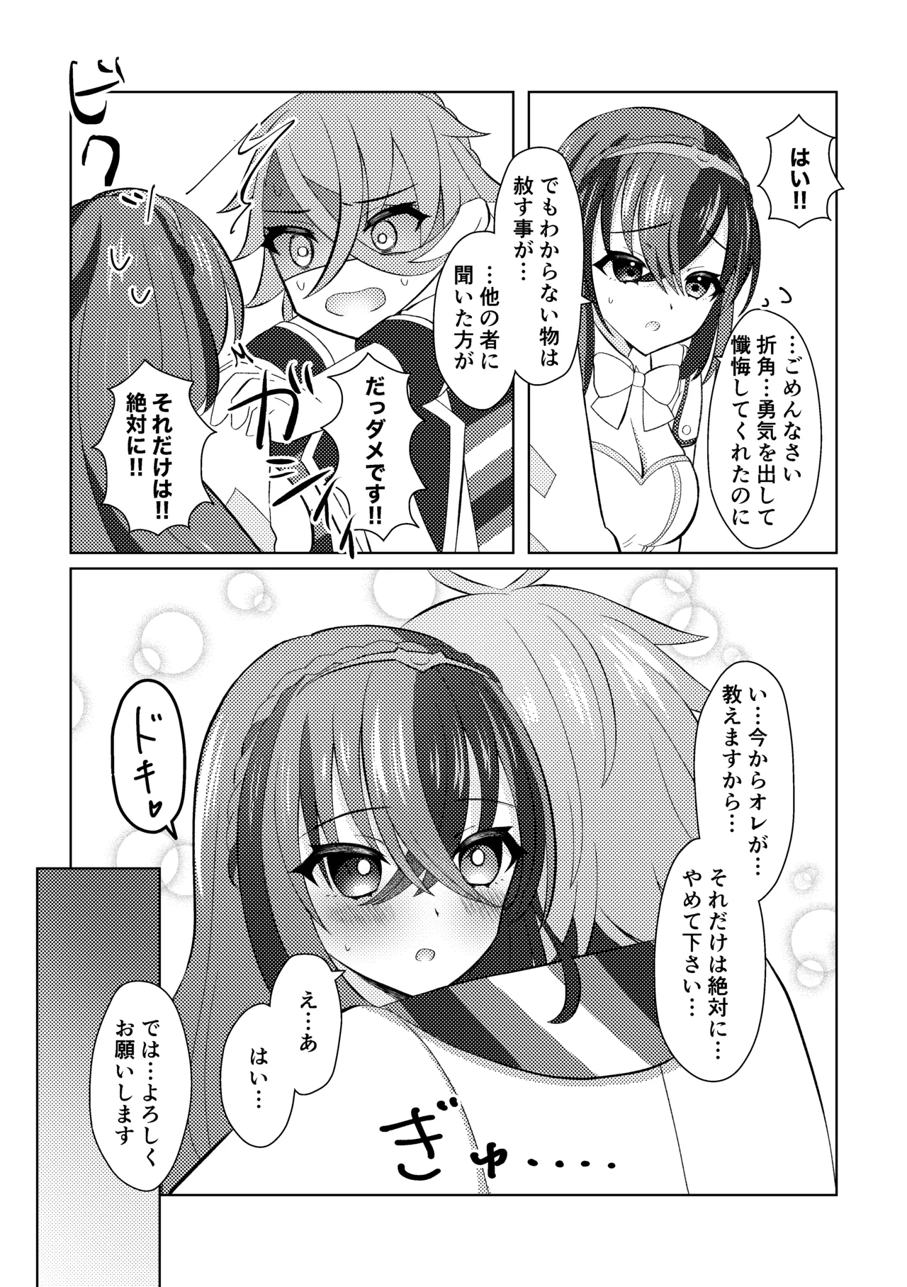 FEエンゲージパンドロ×リュール♀いちゃらぶ初夜まんが♡ - page10