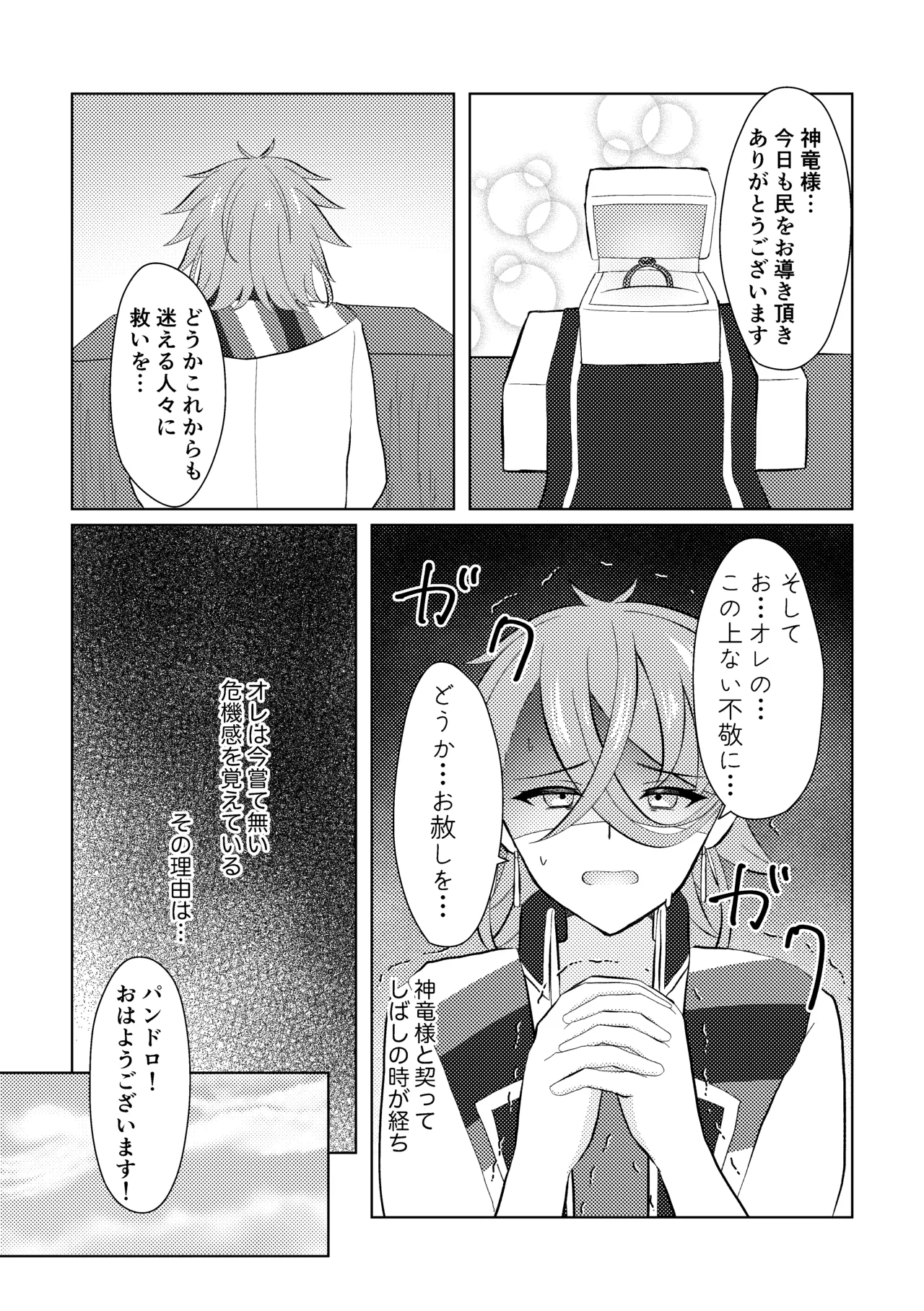 FEエンゲージパンドロ×リュール♀いちゃらぶ初夜まんが♡ - page2