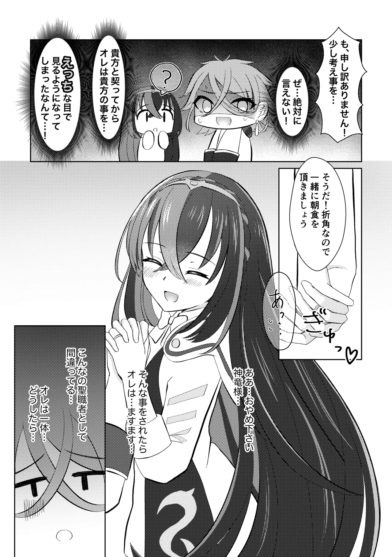 FEエンゲージパンドロ×リュール♀いちゃらぶ初夜まんが♡ - page4