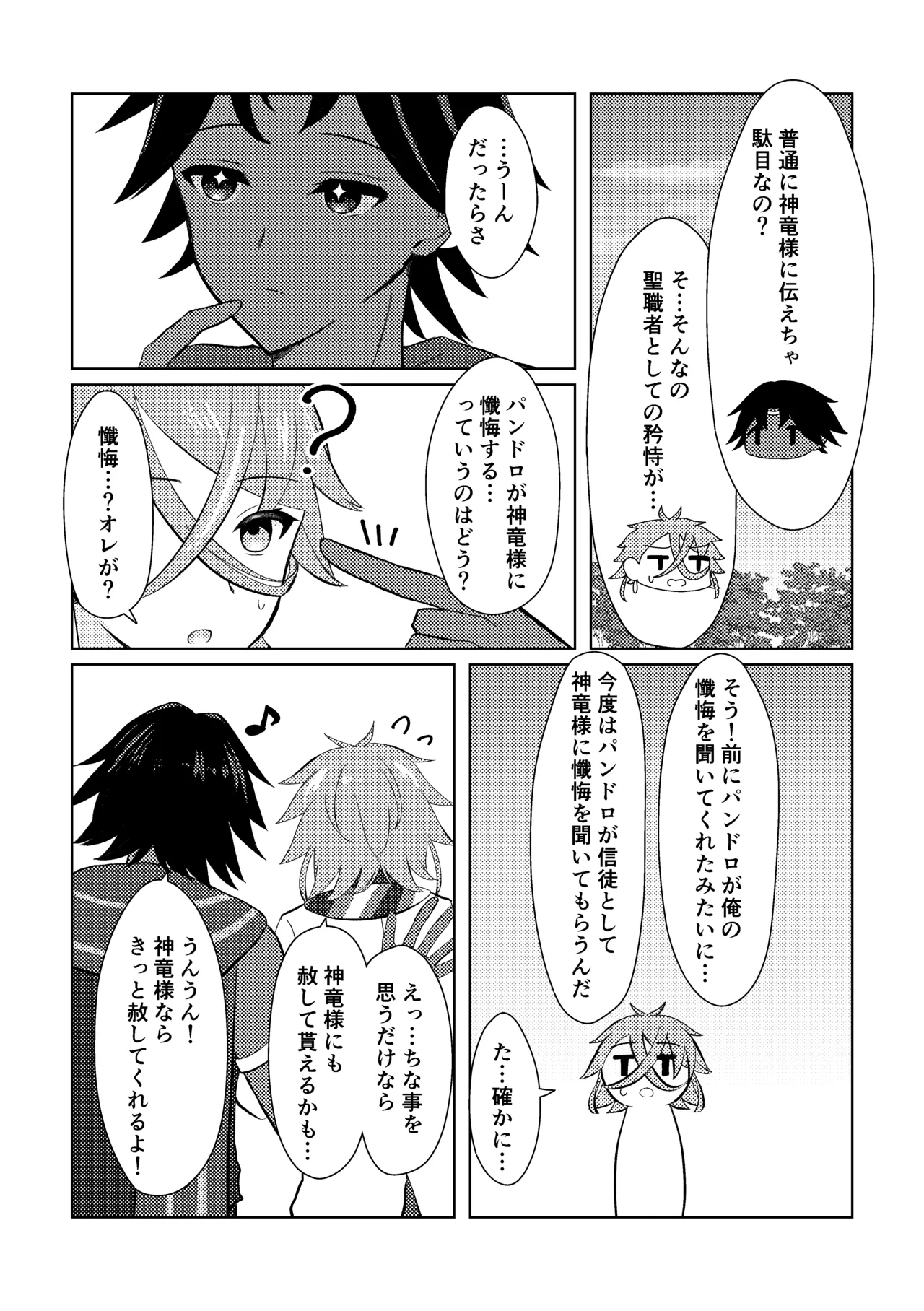 FEエンゲージパンドロ×リュール♀いちゃらぶ初夜まんが♡ - page6