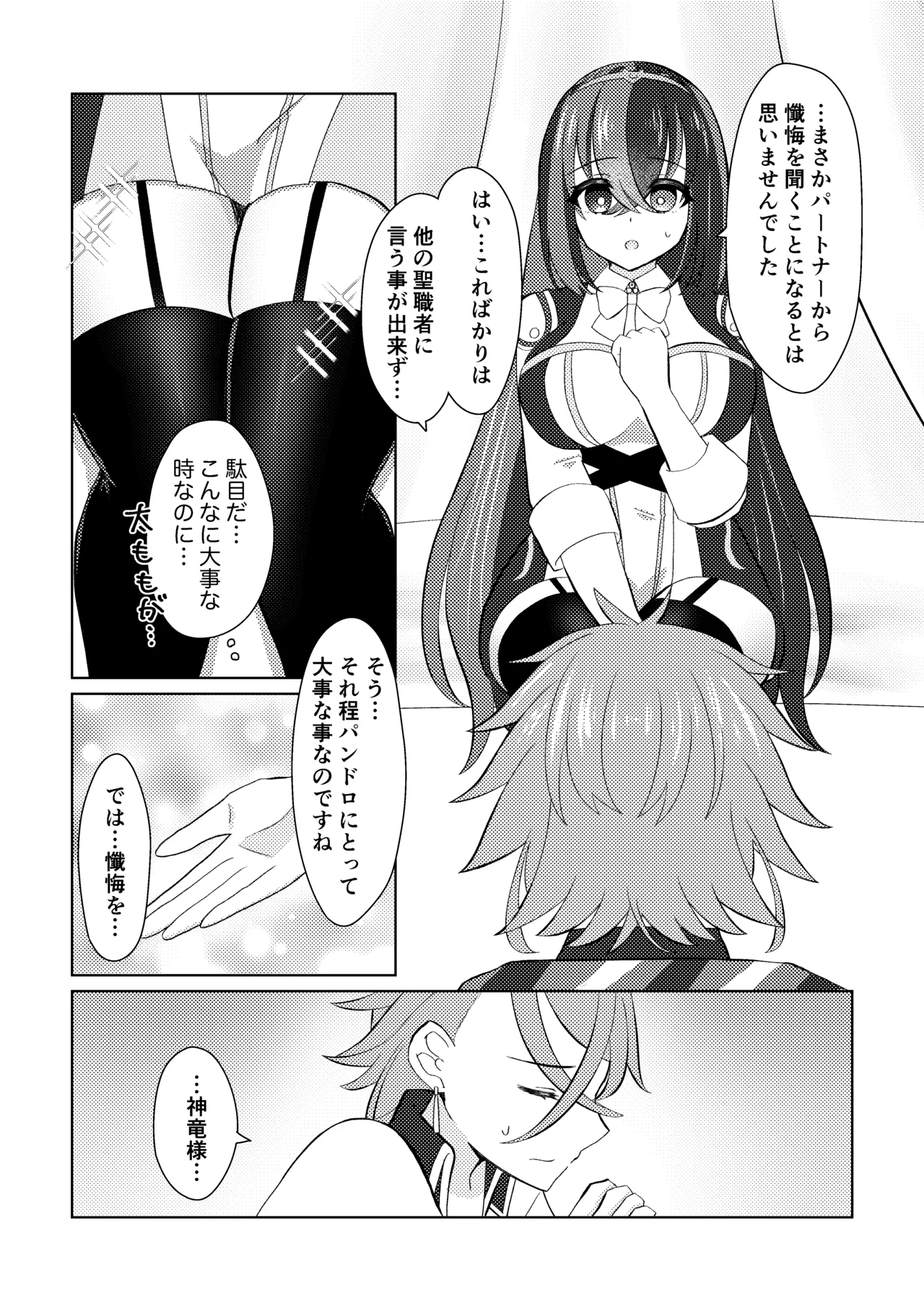 FEエンゲージパンドロ×リュール♀いちゃらぶ初夜まんが♡ - page7