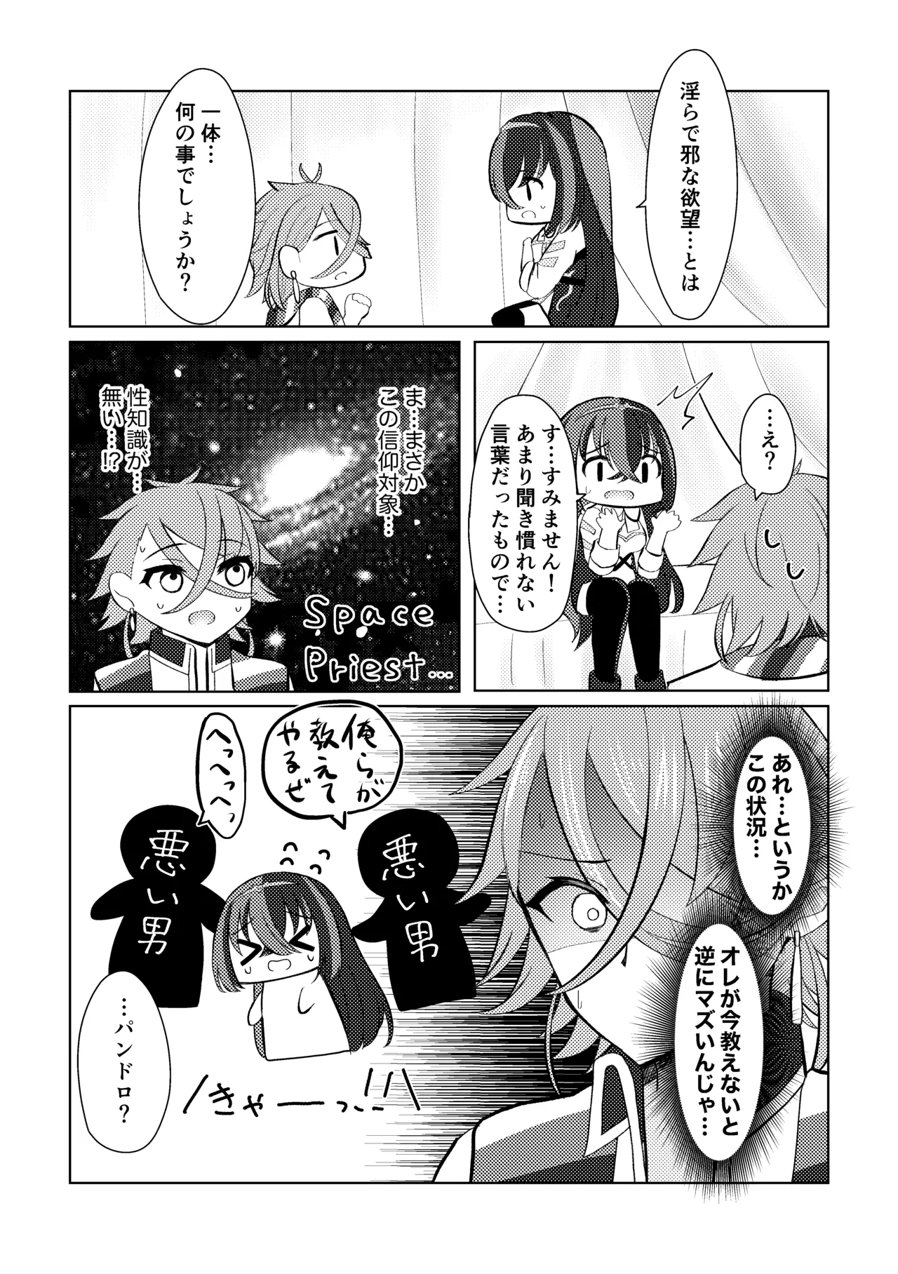 FEエンゲージパンドロ×リュール♀いちゃらぶ初夜まんが♡ - page9