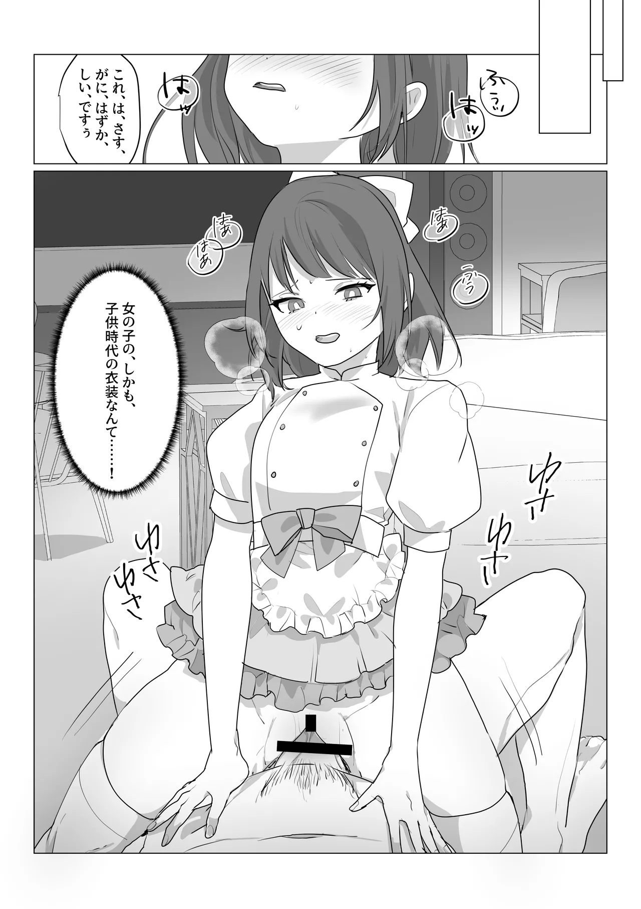 ああ、素晴らしき何も考えなくて良い人生 - page21